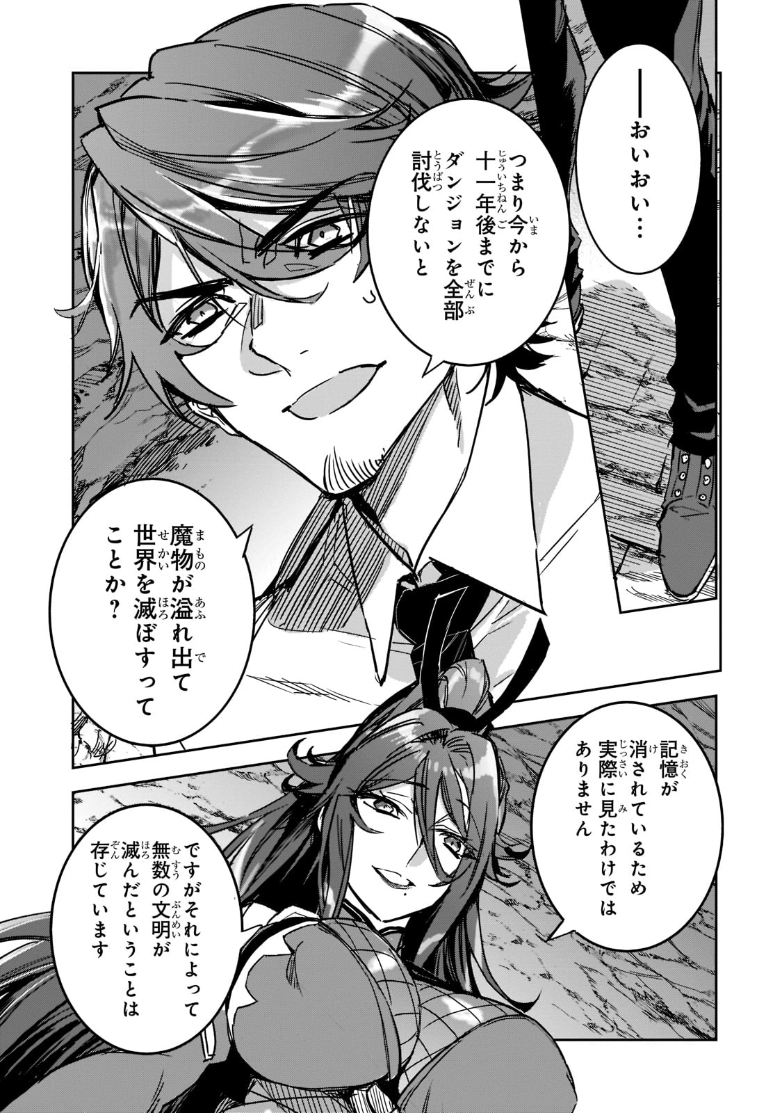 DUNGEON BUSTERS (MANGA) - raw - Chapter 3 - https://jpdd.ccdd.to/JPDD/dungeonbustersmanga/196267/fev5dcn0bbs.jpg