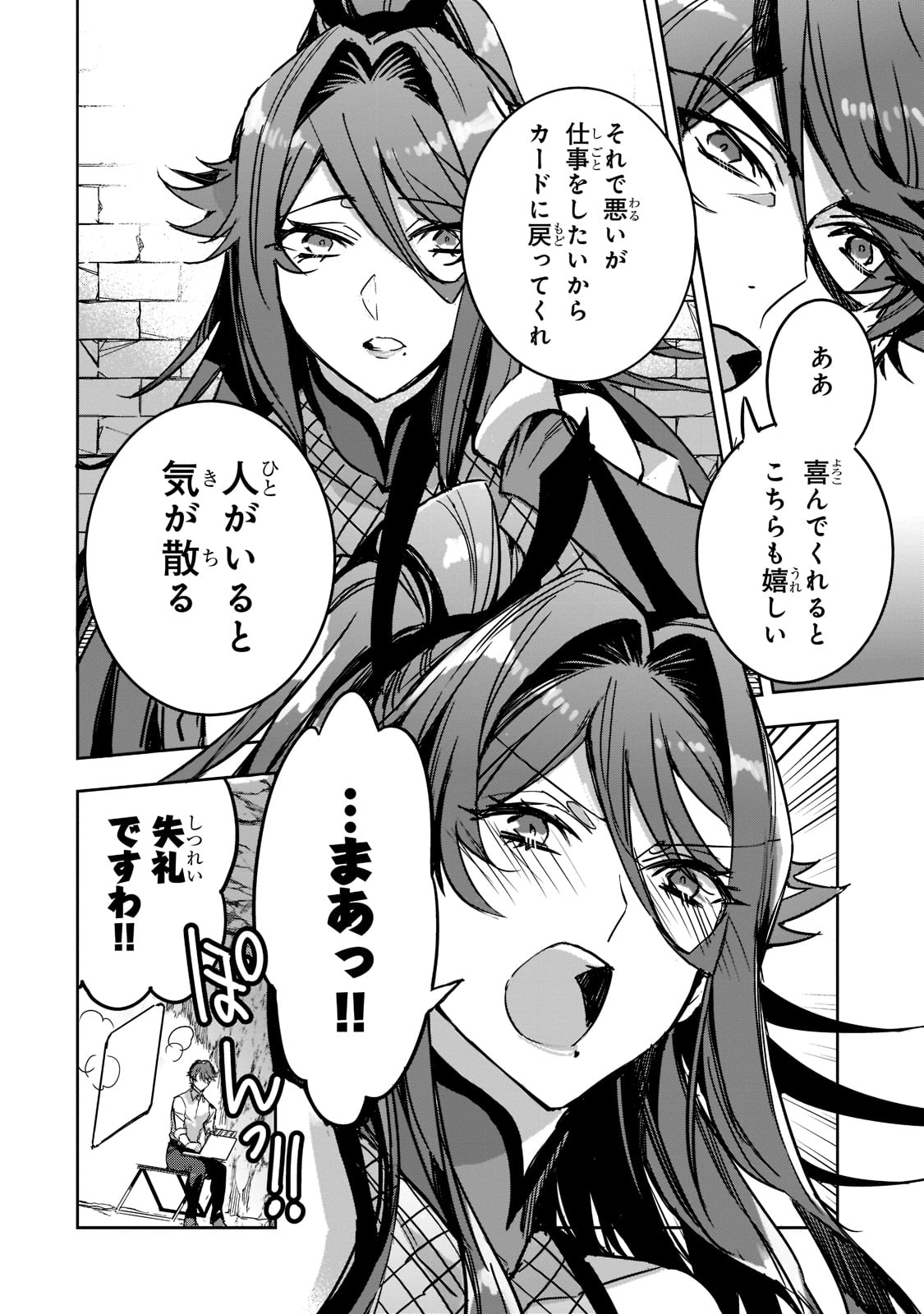 DUNGEON BUSTERS (MANGA) - raw - Chapter 3 - https://jpdd.ccdd.to/JPDD/dungeonbustersmanga/196267/hq41qnxirtm.jpg
