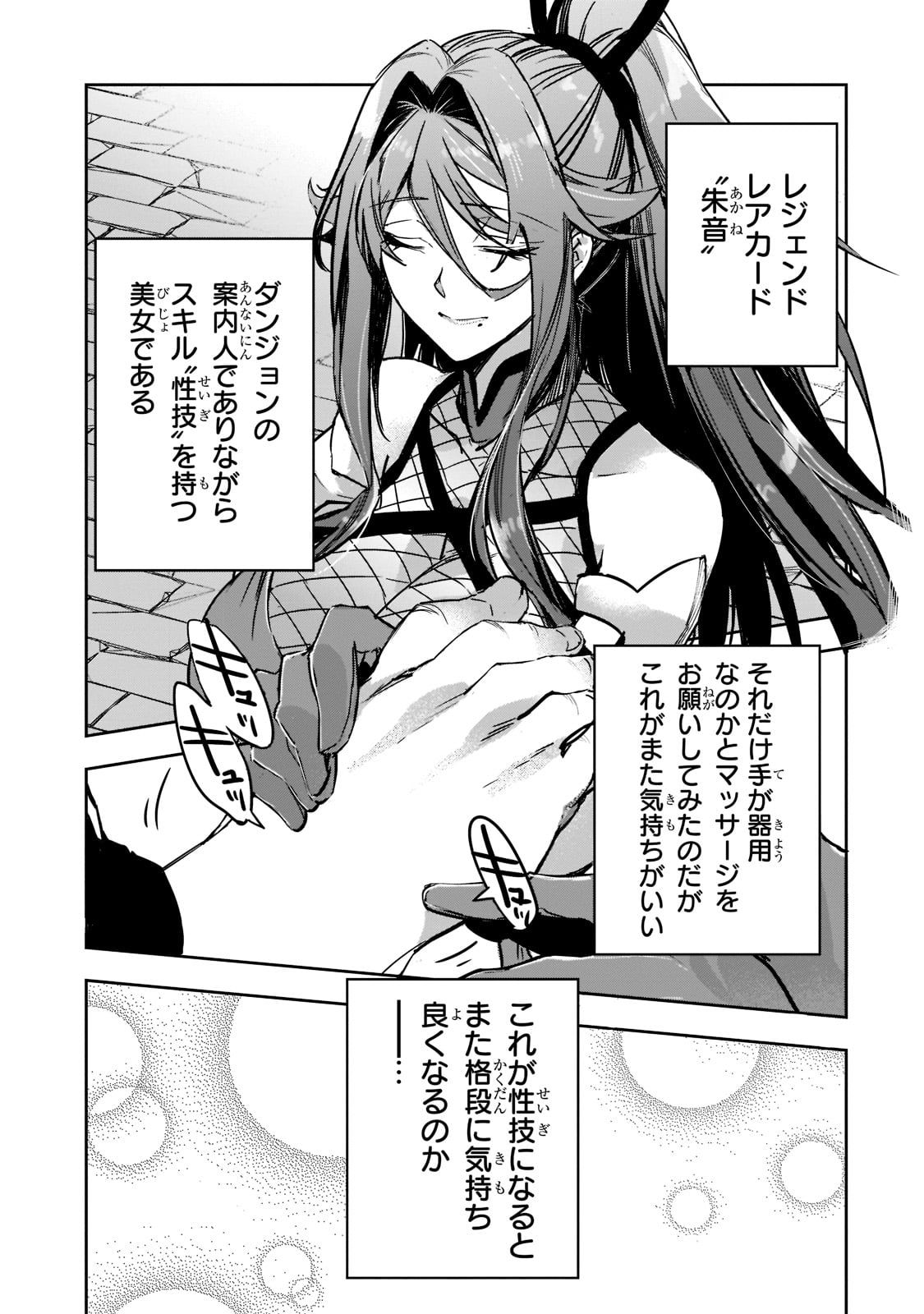 DUNGEON BUSTERS (MANGA) - raw - Chapter 3 - https://jpdd.ccdd.to/JPDD/dungeonbustersmanga/196267/iuw21o2o254.jpg