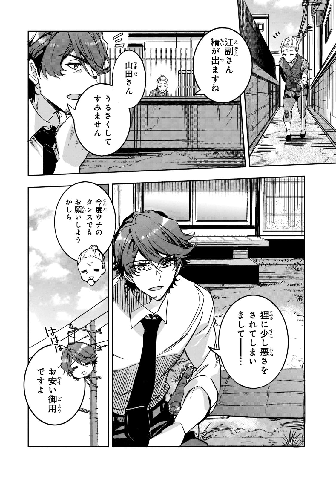 DUNGEON BUSTERS (MANGA) - raw - Chapter 3 - https://jpdd.ccdd.to/JPDD/dungeonbustersmanga/196267/keamd2x14xx.jpg