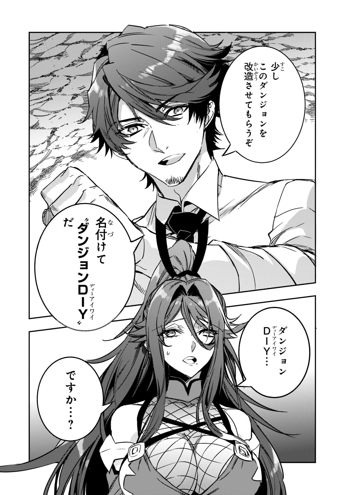 DUNGEON BUSTERS (MANGA) - raw - Chapter 3 - https://jpdd.ccdd.to/JPDD/dungeonbustersmanga/196267/luvsr11tze3.jpg