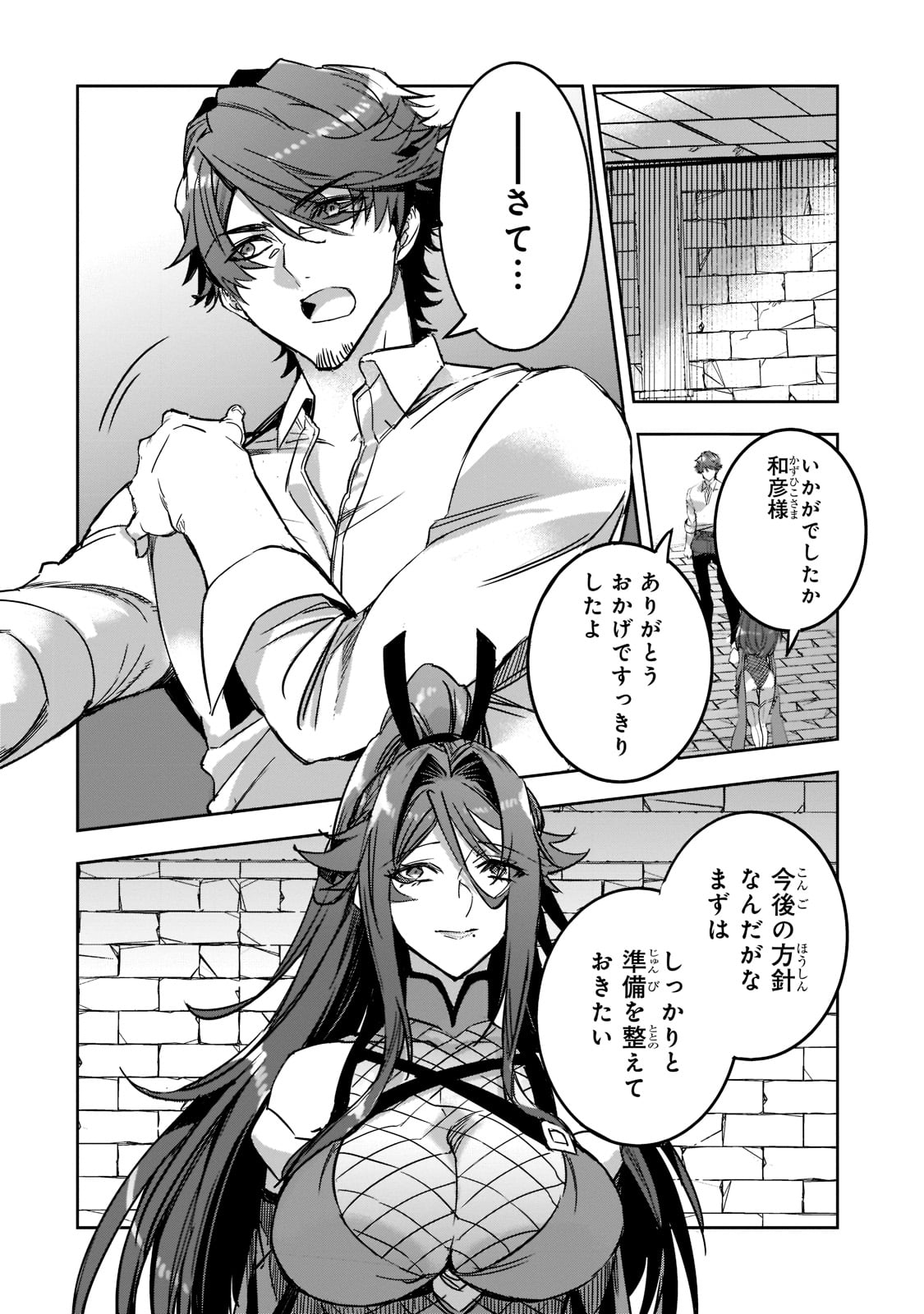 DUNGEON BUSTERS (MANGA) - raw - Chapter 3 - https://jpdd.ccdd.to/JPDD/dungeonbustersmanga/196267/m0n3a4vj3mk.jpg
