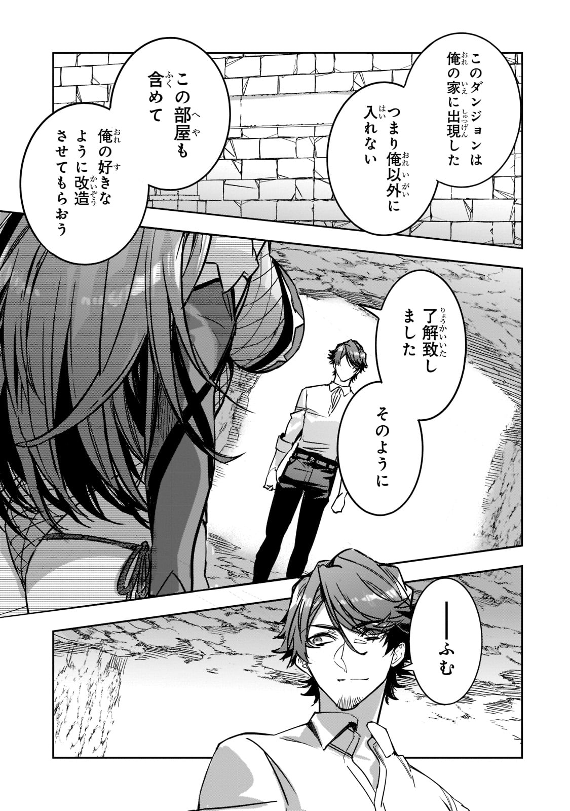 DUNGEON BUSTERS (MANGA) - raw - Chapter 3 - https://jpdd.ccdd.to/JPDD/dungeonbustersmanga/196267/psni1l15nkf.jpg