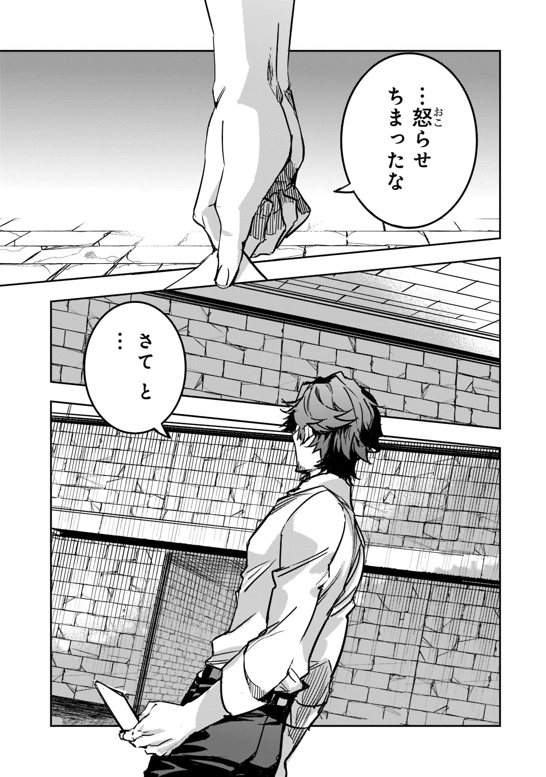 DUNGEON BUSTERS (MANGA) - raw - Chapter 3 - https://jpdd.ccdd.to/JPDD/dungeonbustersmanga/196267/rhec02mgxwg.jpg