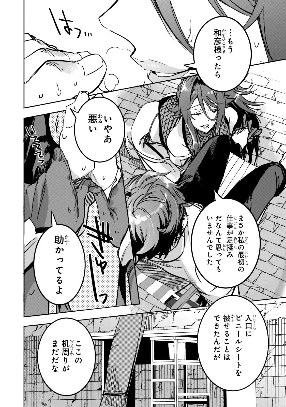 DUNGEON BUSTERS (MANGA) - raw - Chapter 3 - https://jpdd.ccdd.to/JPDD/dungeonbustersmanga/196267/ykjiptaczyy.jpg