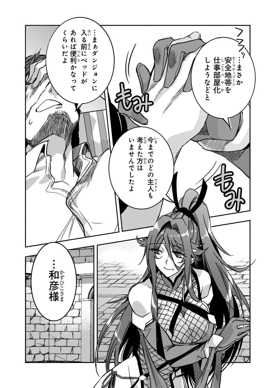 DUNGEON BUSTERS (MANGA) - raw - Chapter 3 - https://jpdd.ccdd.to/JPDD/dungeonbustersmanga/196267/yx0zrjmwtkm.jpg