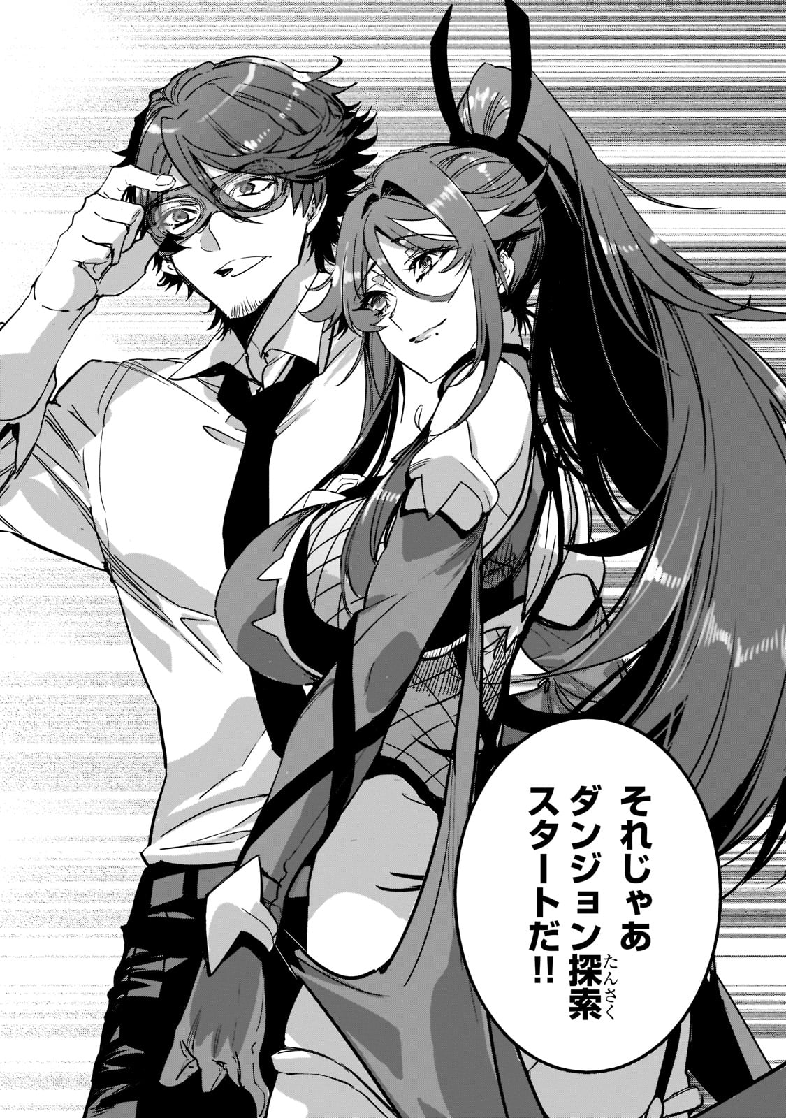 DUNGEON BUSTERS (MANGA) - raw - Chapter 4 - https://jpdd.ccdd.to/JPDD/dungeonbustersmanga/198787/0eoavacgmlc.jpg