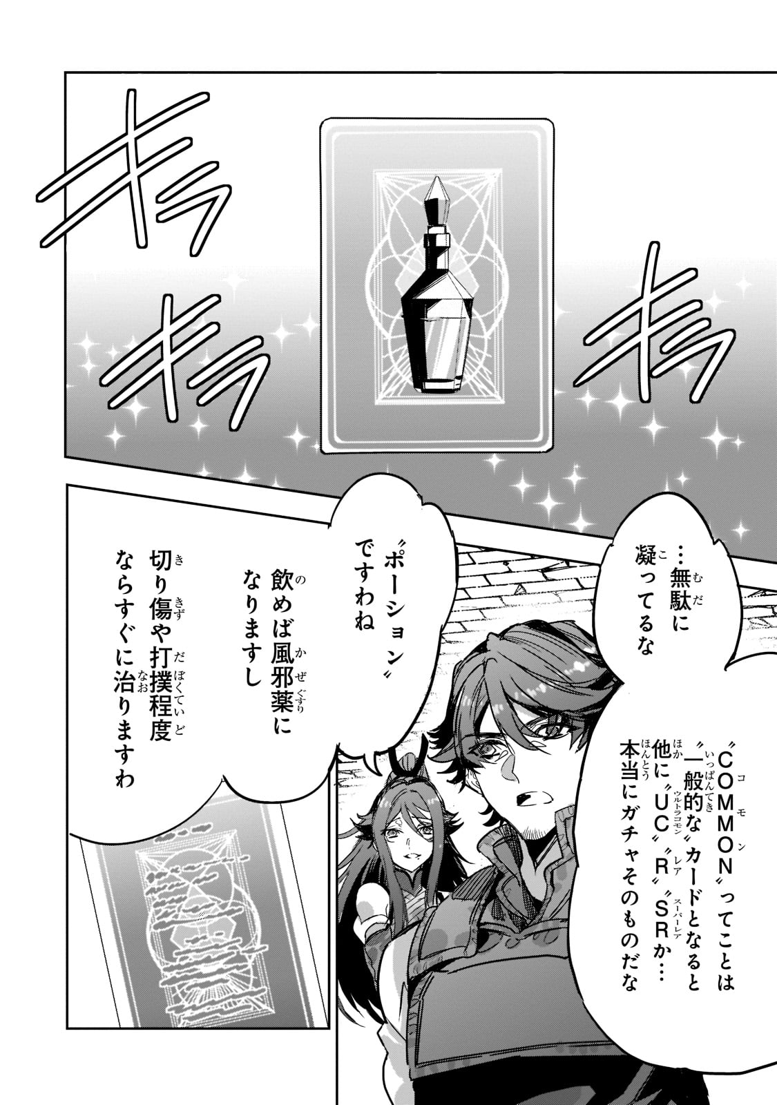 DUNGEON BUSTERS (MANGA) - raw - Chapter 4 - https://jpdd.ccdd.to/JPDD/dungeonbustersmanga/198787/1taidc5zvot.jpg
