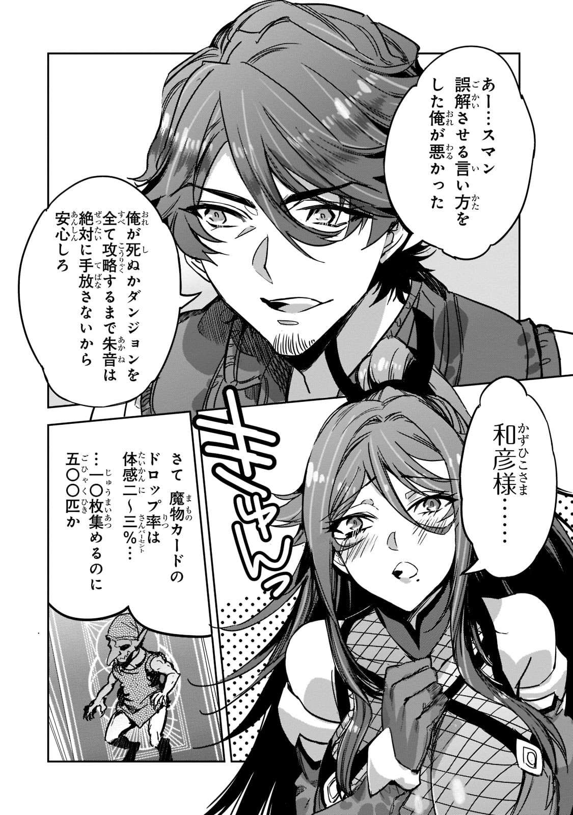 DUNGEON BUSTERS (MANGA) - raw - Chapter 4 - https://jpdd.ccdd.to/JPDD/dungeonbustersmanga/198787/2p31ngddi5o.jpg