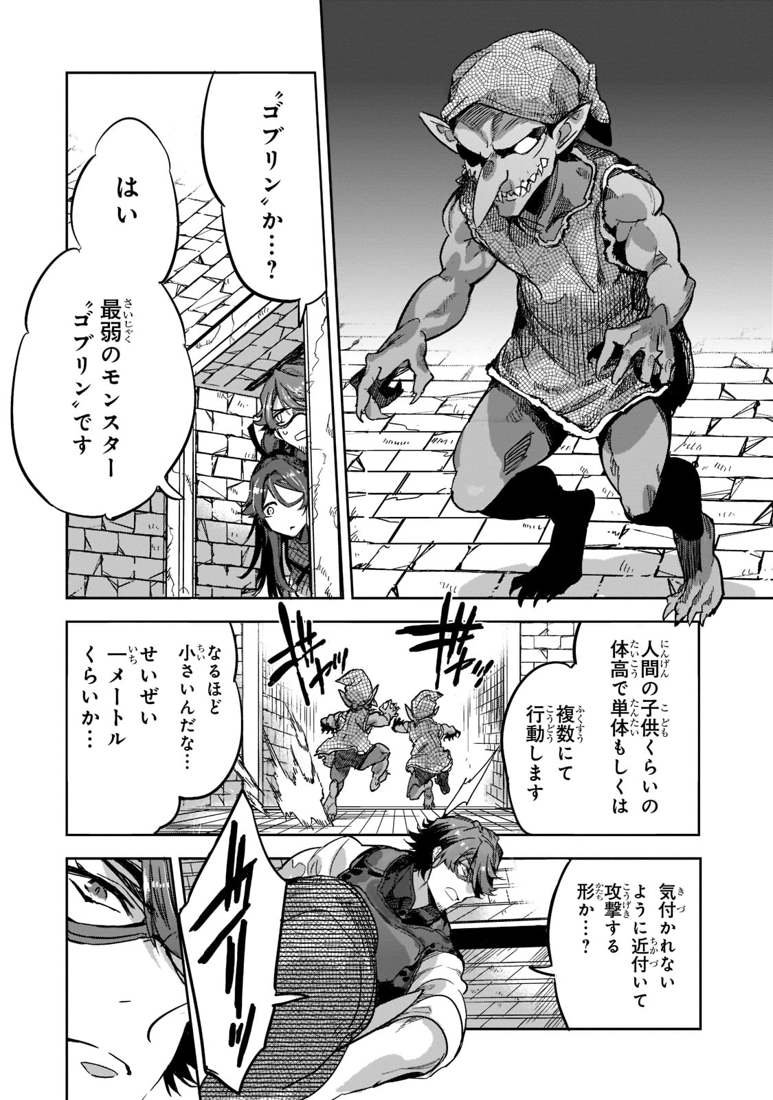 DUNGEON BUSTERS (MANGA) - raw - Chapter 4 - https://jpdd.ccdd.to/JPDD/dungeonbustersmanga/198787/4jbqy5tdwji.jpg