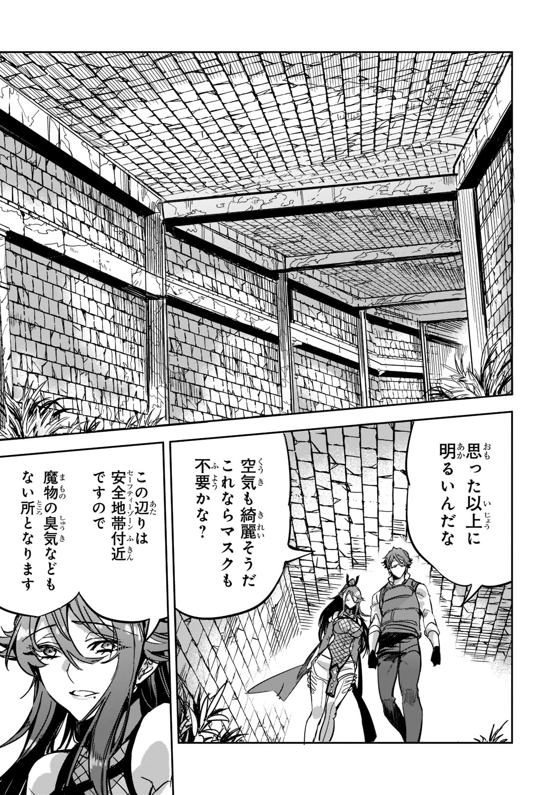DUNGEON BUSTERS (MANGA) - raw - Chapter 4 - https://jpdd.ccdd.to/JPDD/dungeonbustersmanga/198787/a4eqahewel4.jpg