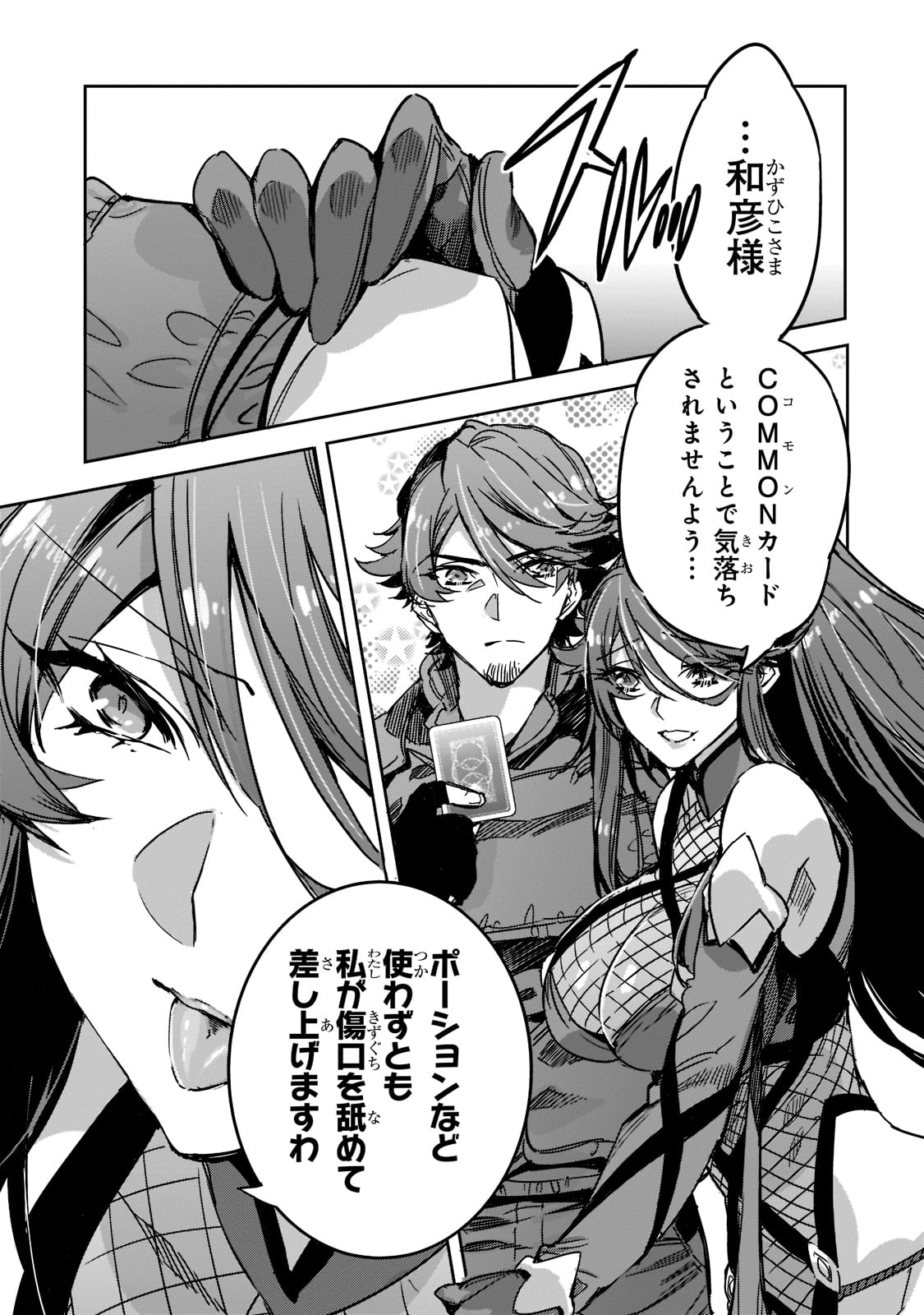 DUNGEON BUSTERS (MANGA) - raw - Chapter 4 - https://jpdd.ccdd.to/JPDD/dungeonbustersmanga/198787/bj0fuehzkxc.jpg