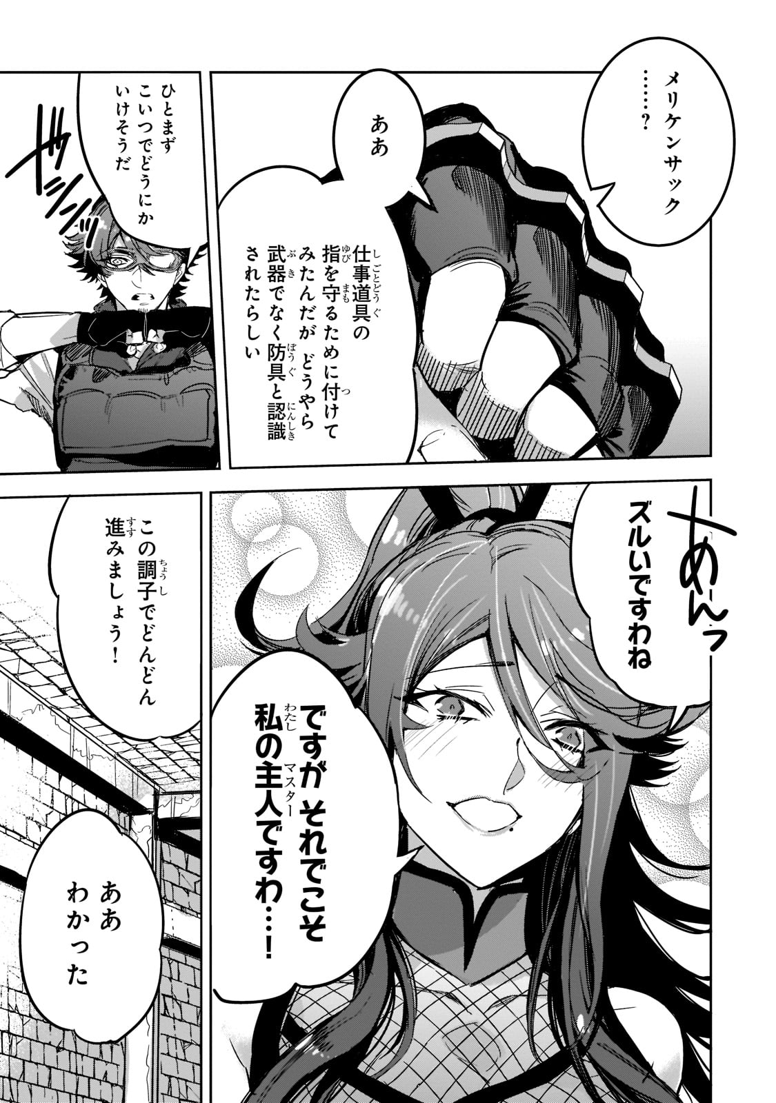 DUNGEON BUSTERS (MANGA) - raw - Chapter 4 - https://jpdd.ccdd.to/JPDD/dungeonbustersmanga/198787/epbgwmq3fkt.jpg