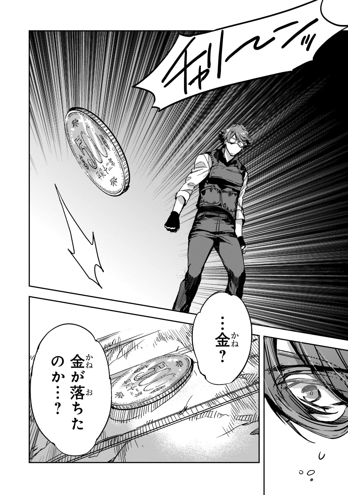 DUNGEON BUSTERS (MANGA) - raw - Chapter 4 - https://jpdd.ccdd.to/JPDD/dungeonbustersmanga/198787/id41bgwxu4f.jpg