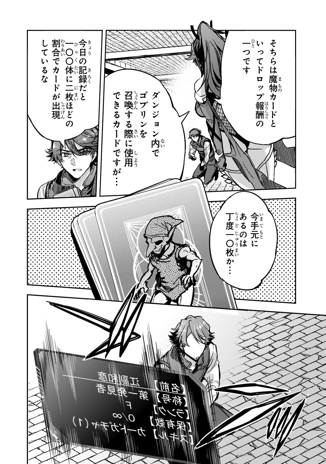 DUNGEON BUSTERS (MANGA) - raw - Chapter 4 - https://jpdd.ccdd.to/JPDD/dungeonbustersmanga/198787/jc4i42vlrfk.jpg