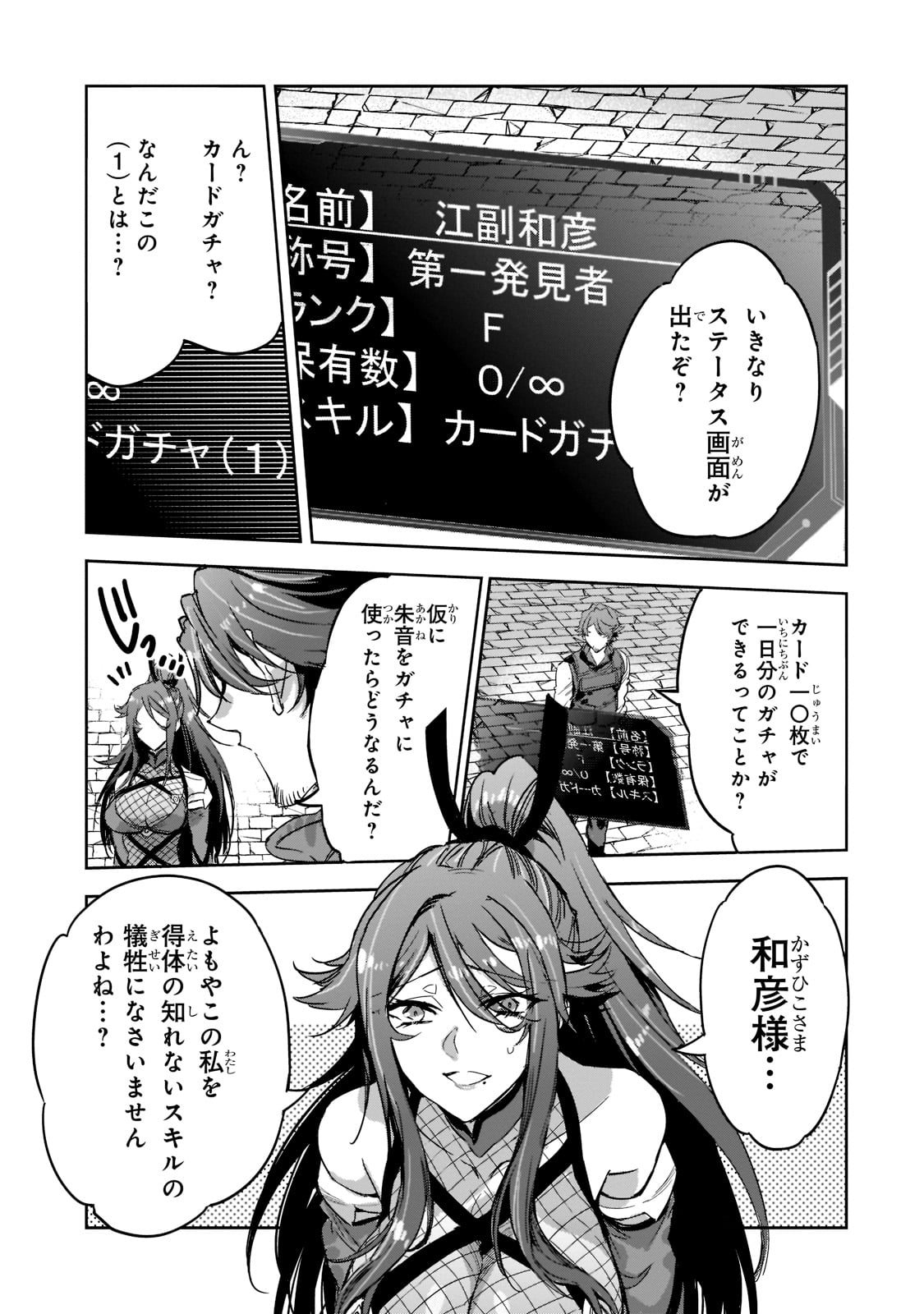 DUNGEON BUSTERS (MANGA) - raw - Chapter 4 - https://jpdd.ccdd.to/JPDD/dungeonbustersmanga/198787/jmmyrklhttu.jpg
