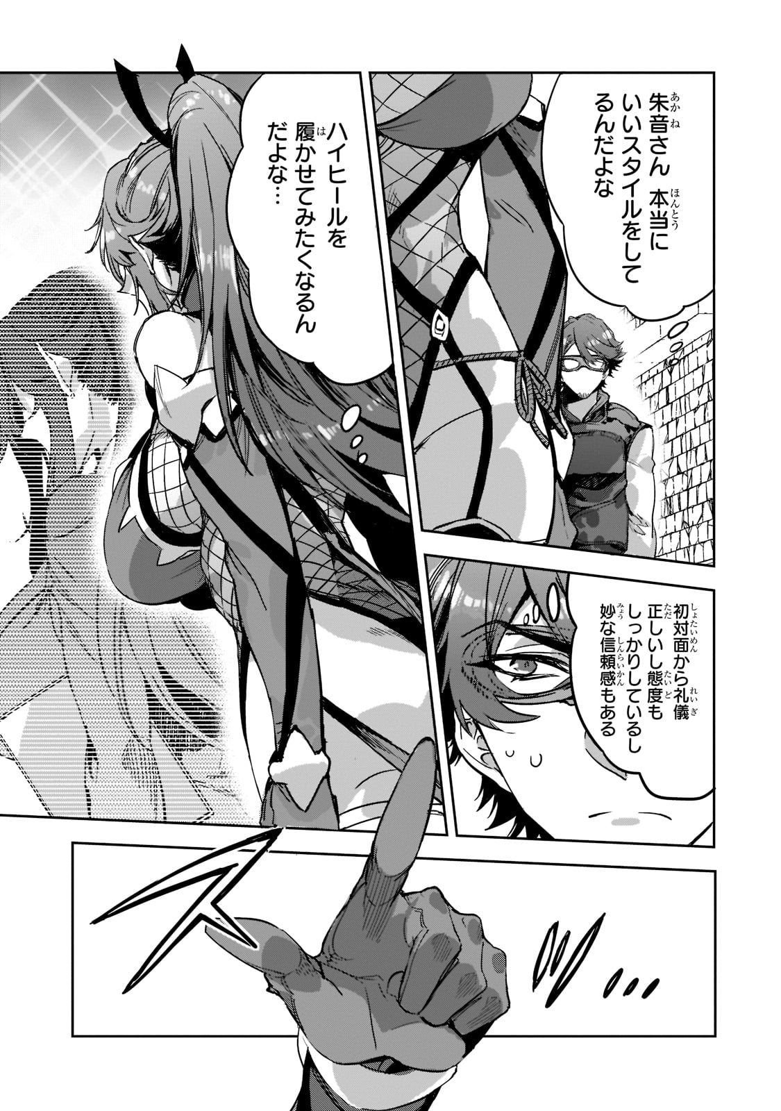 DUNGEON BUSTERS (MANGA) - raw - Chapter 4 - https://jpdd.ccdd.to/JPDD/dungeonbustersmanga/198787/liwvmdkrhlq.jpg