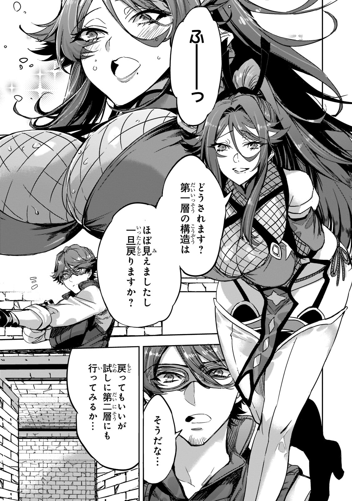 DUNGEON BUSTERS (MANGA) - raw - Chapter 4 - https://jpdd.ccdd.to/JPDD/dungeonbustersmanga/198787/lqcbmv5c2yl.jpg