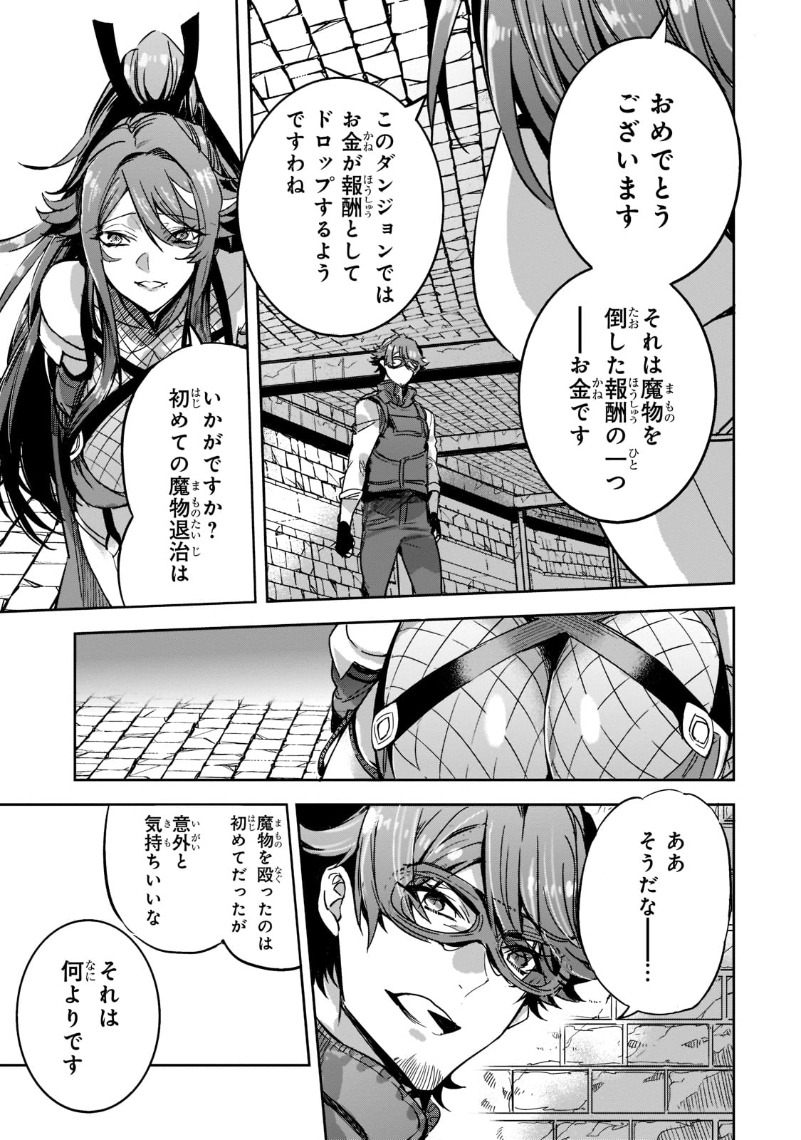 DUNGEON BUSTERS (MANGA) - raw - Chapter 4 - https://jpdd.ccdd.to/JPDD/dungeonbustersmanga/198787/mkv2dewpjnl.jpg