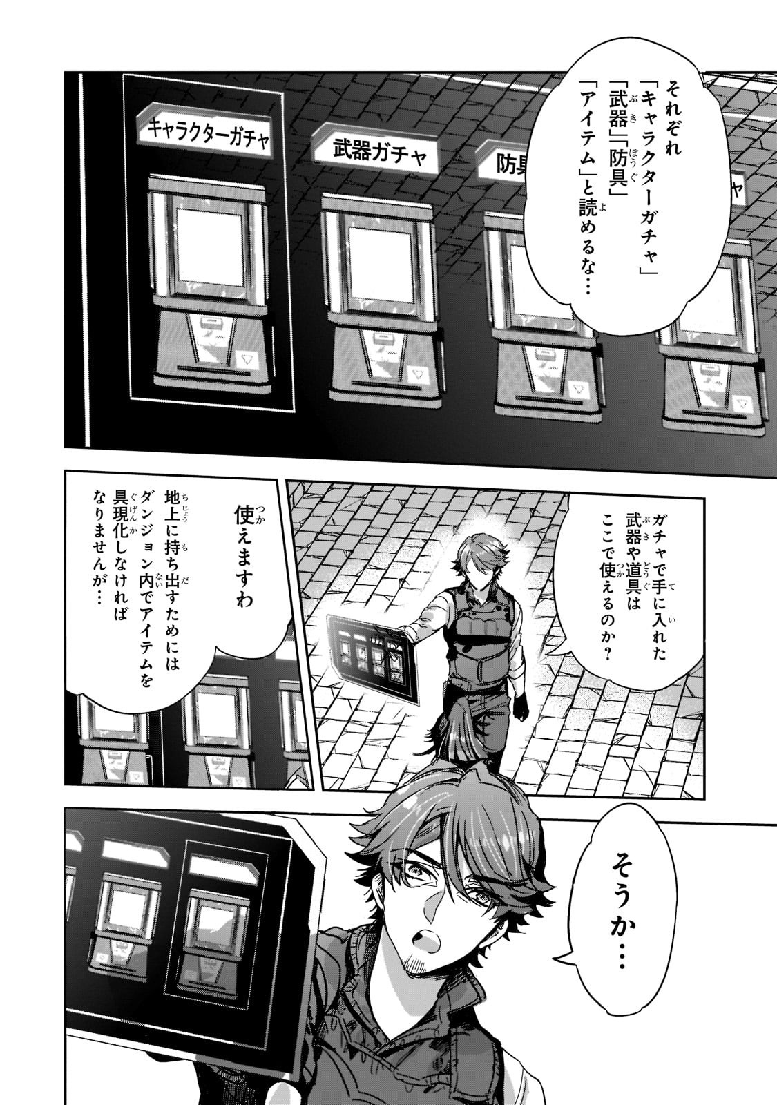 DUNGEON BUSTERS (MANGA) - raw - Chapter 4 - https://jpdd.ccdd.to/JPDD/dungeonbustersmanga/198787/ncqcs21ws4j.jpg