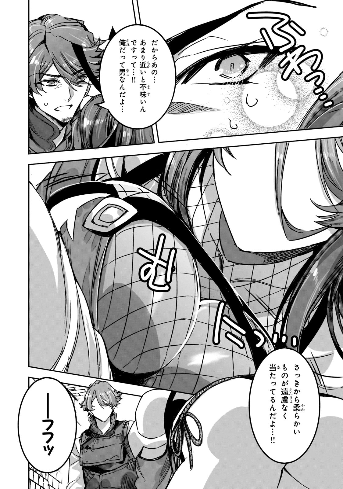DUNGEON BUSTERS (MANGA) - raw - Chapter 4 - https://jpdd.ccdd.to/JPDD/dungeonbustersmanga/198787/niujlbhxtri.jpg