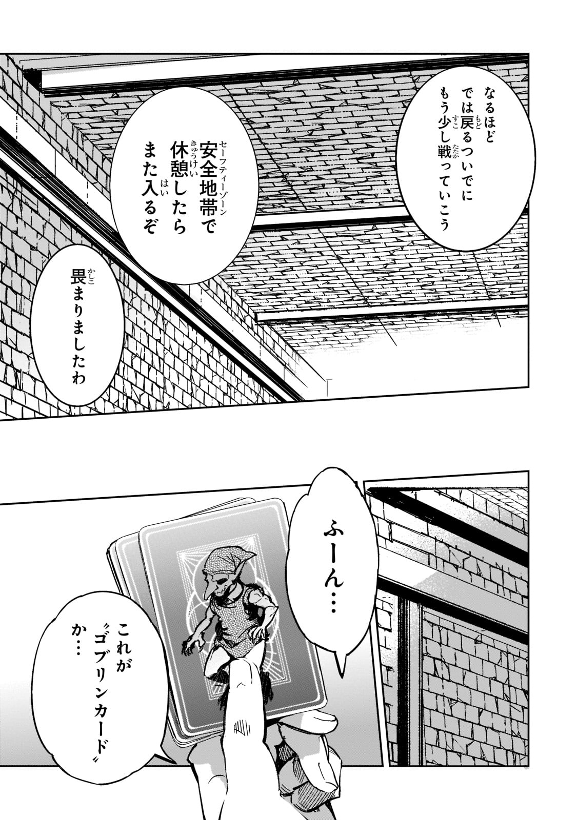 DUNGEON BUSTERS (MANGA) - raw - Chapter 4 - https://jpdd.ccdd.to/JPDD/dungeonbustersmanga/198787/r1pgl3t3yeq.jpg