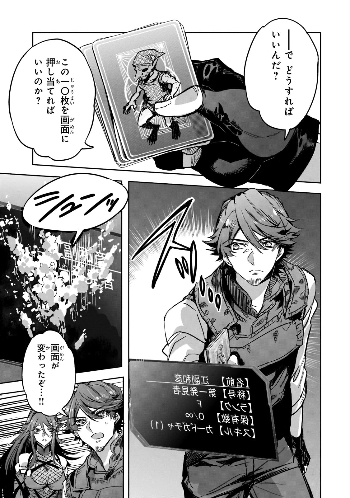DUNGEON BUSTERS (MANGA) - raw - Chapter 4 - https://jpdd.ccdd.to/JPDD/dungeonbustersmanga/198787/wsou12p3twe.jpg