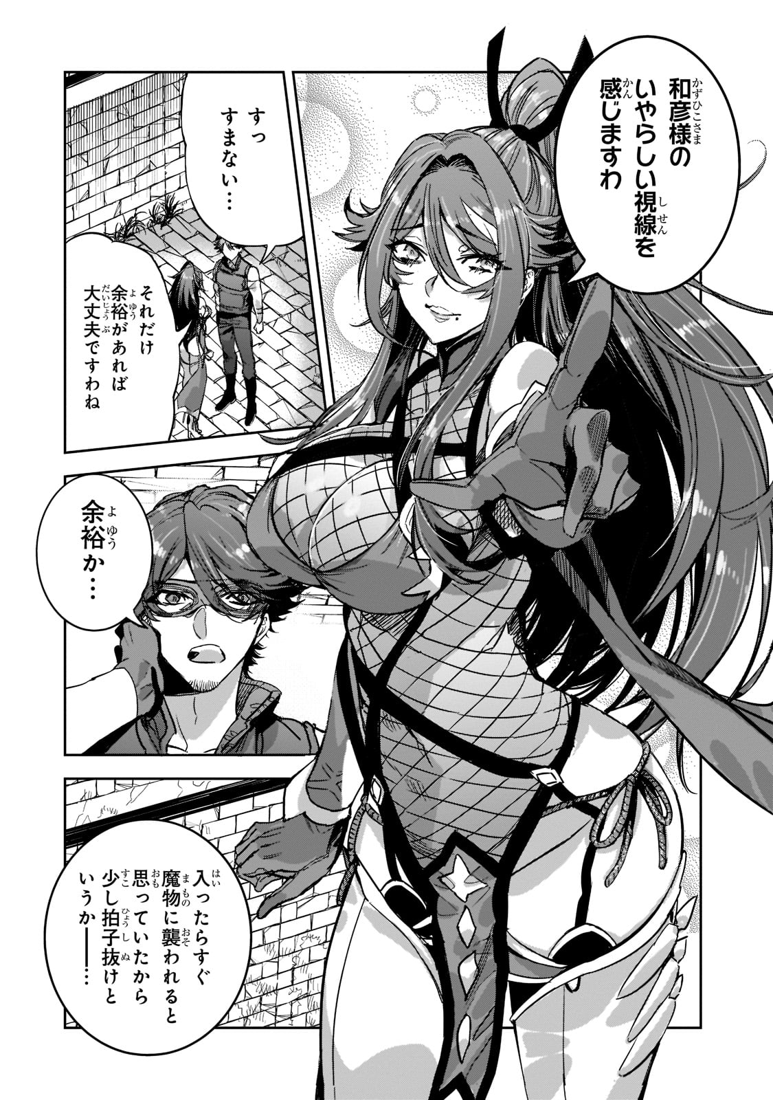 DUNGEON BUSTERS (MANGA) - raw - Chapter 4 - https://jpdd.ccdd.to/JPDD/dungeonbustersmanga/198787/ygir0hrxxgk.jpg