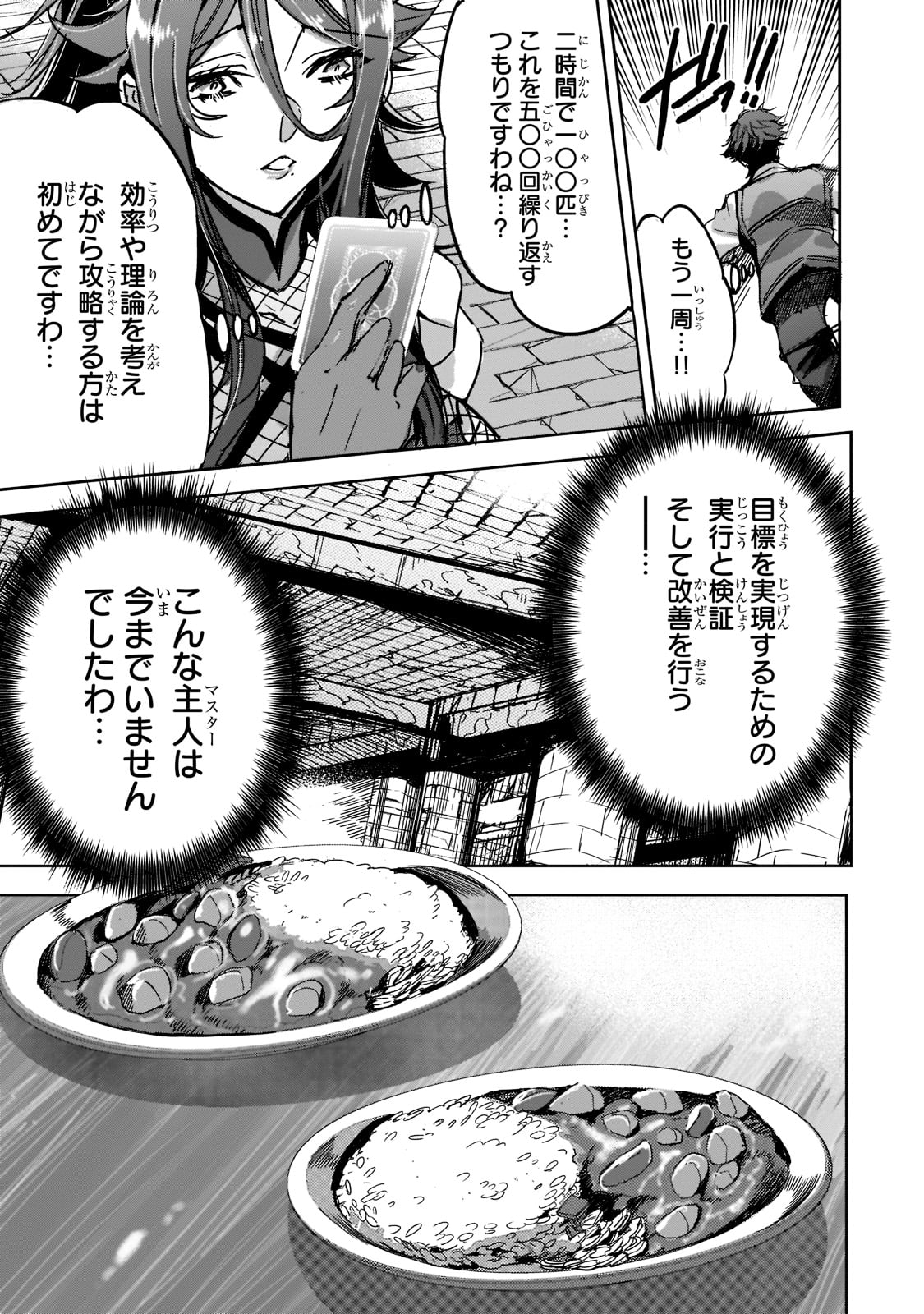DUNGEON BUSTERS (MANGA) - raw - Chapter 5 - https://jpdd.ccdd.to/JPDD/dungeonbustersmanga/202564/1hraeldnhay.jpg