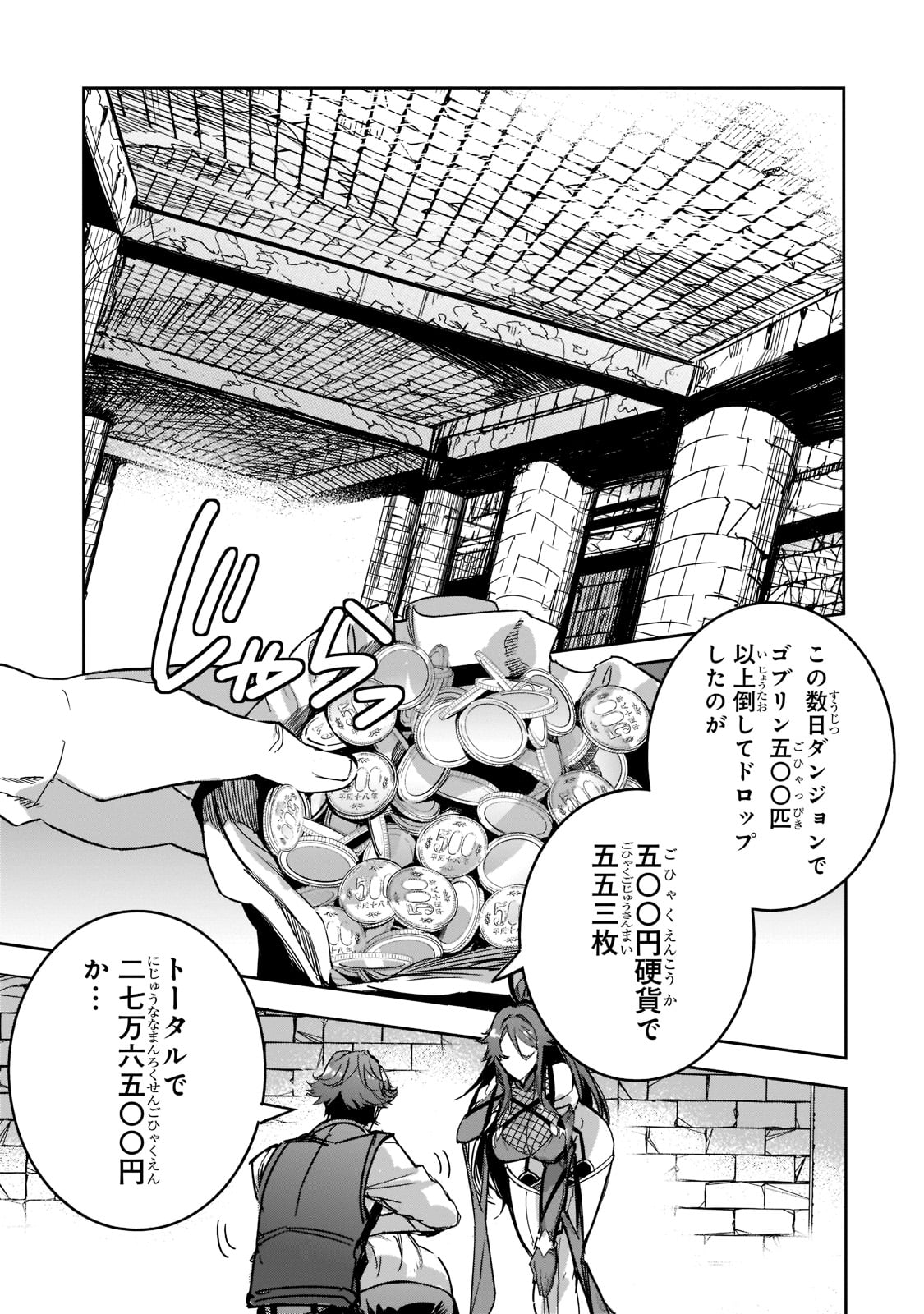 DUNGEON BUSTERS (MANGA) - raw - Chapter 5 - https://jpdd.ccdd.to/JPDD/dungeonbustersmanga/202564/232gnbg1v5p.jpg