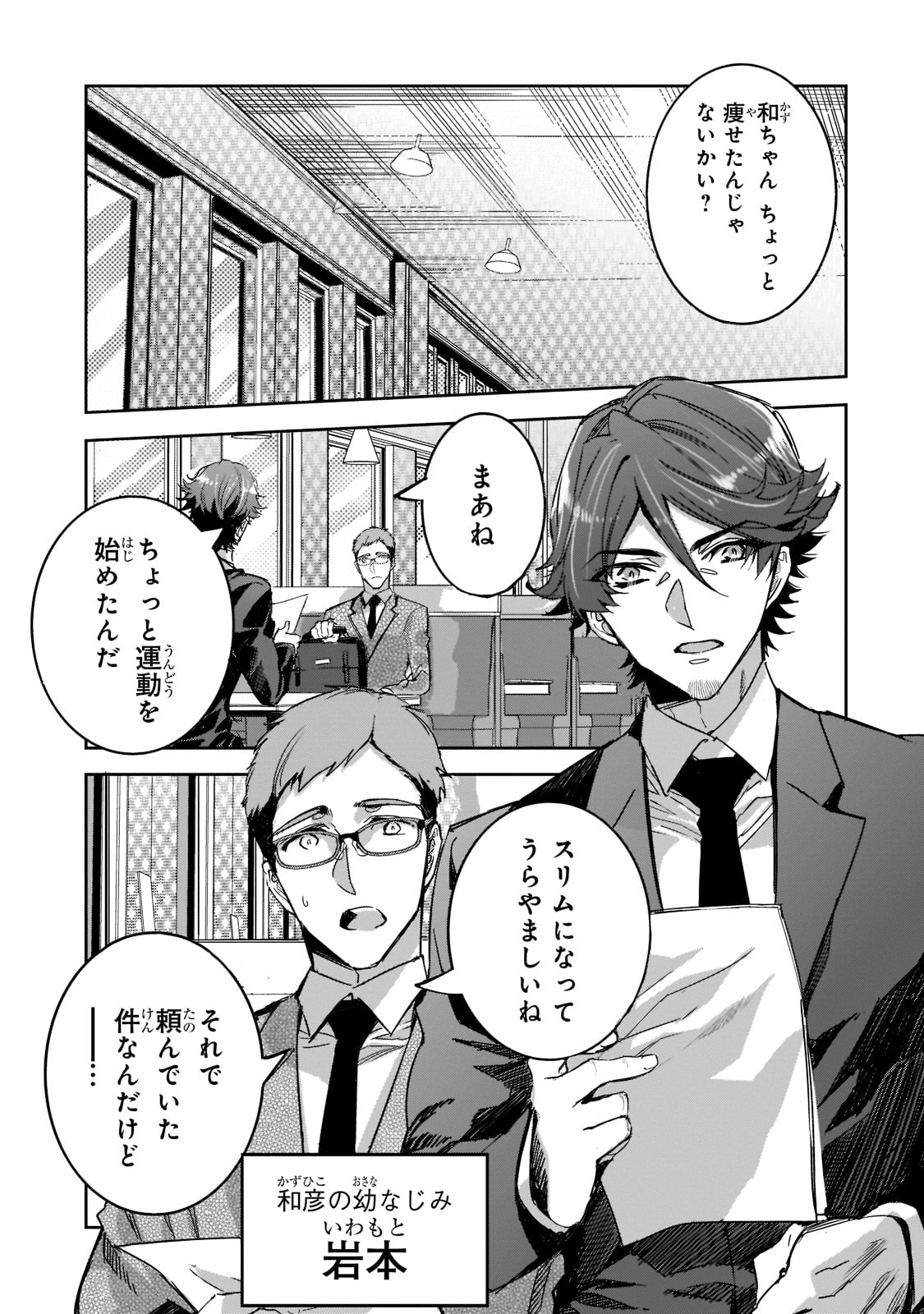 DUNGEON BUSTERS (MANGA) - raw - Chapter 5 - https://jpdd.ccdd.to/JPDD/dungeonbustersmanga/202564/3wcok0phvhz.jpg