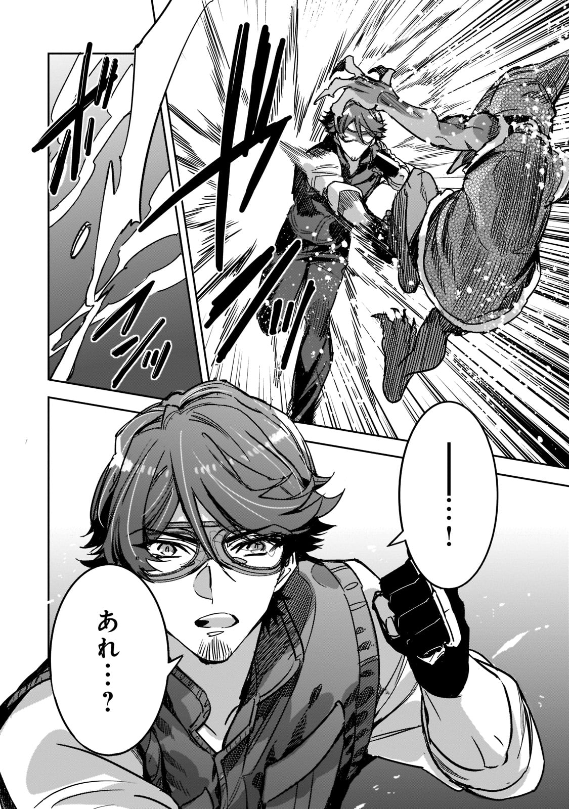 DUNGEON BUSTERS (MANGA) - raw - Chapter 5 - https://jpdd.ccdd.to/JPDD/dungeonbustersmanga/202564/3wgjfsky5k1.jpg