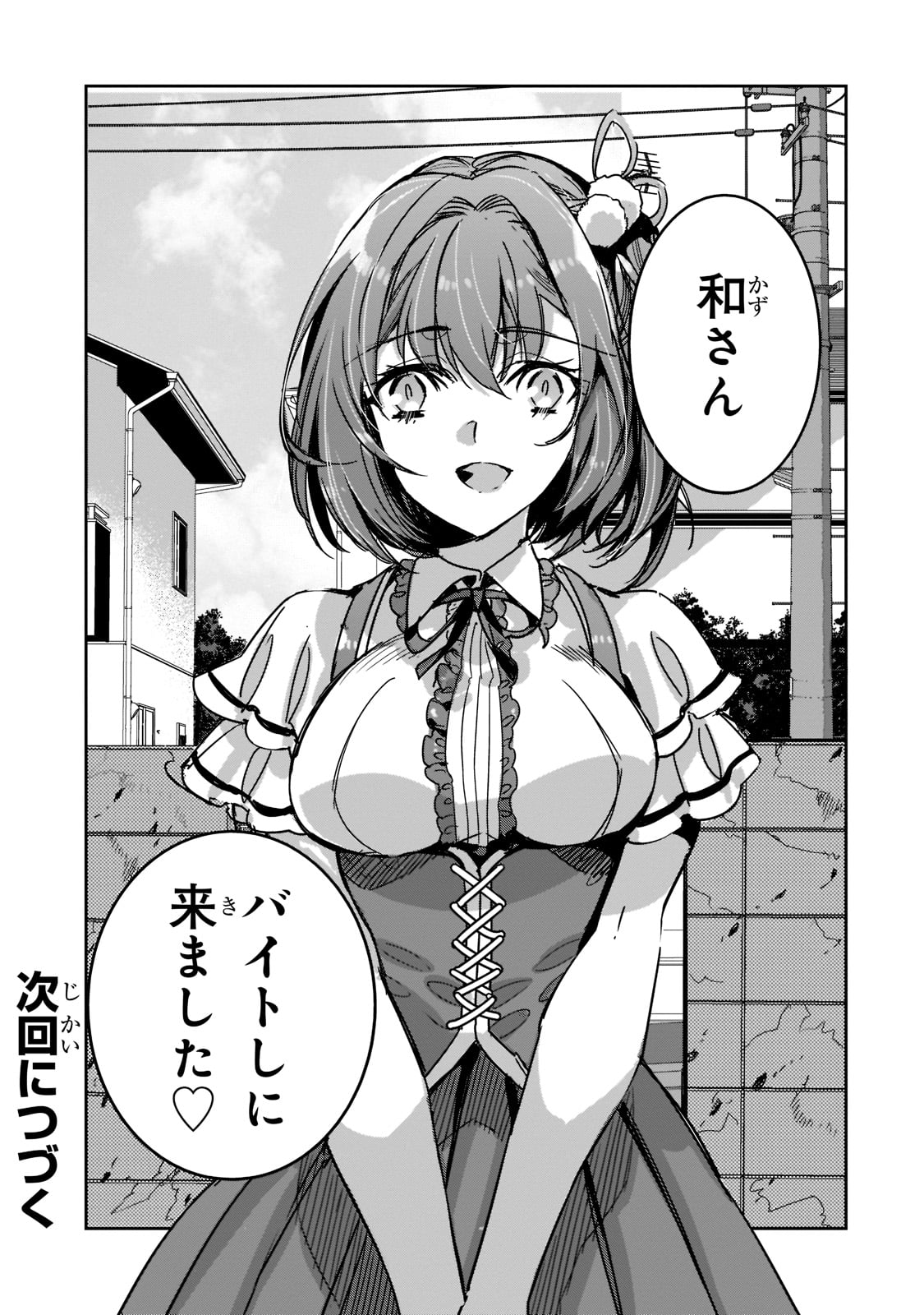 DUNGEON BUSTERS (MANGA) - raw - Chapter 5 - https://jpdd.ccdd.to/JPDD/dungeonbustersmanga/202564/42adcjxjjw1.jpg