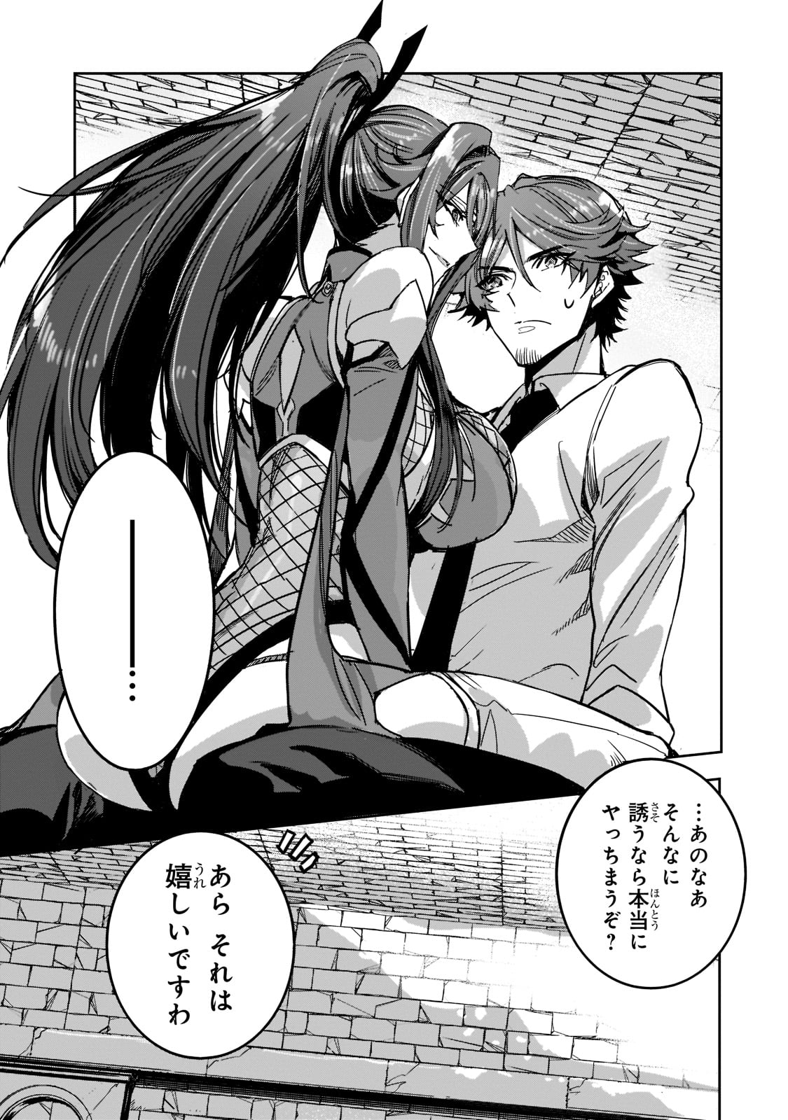DUNGEON BUSTERS (MANGA) - raw - Chapter 5 - https://jpdd.ccdd.to/JPDD/dungeonbustersmanga/202564/5vpujsb1thq.jpg