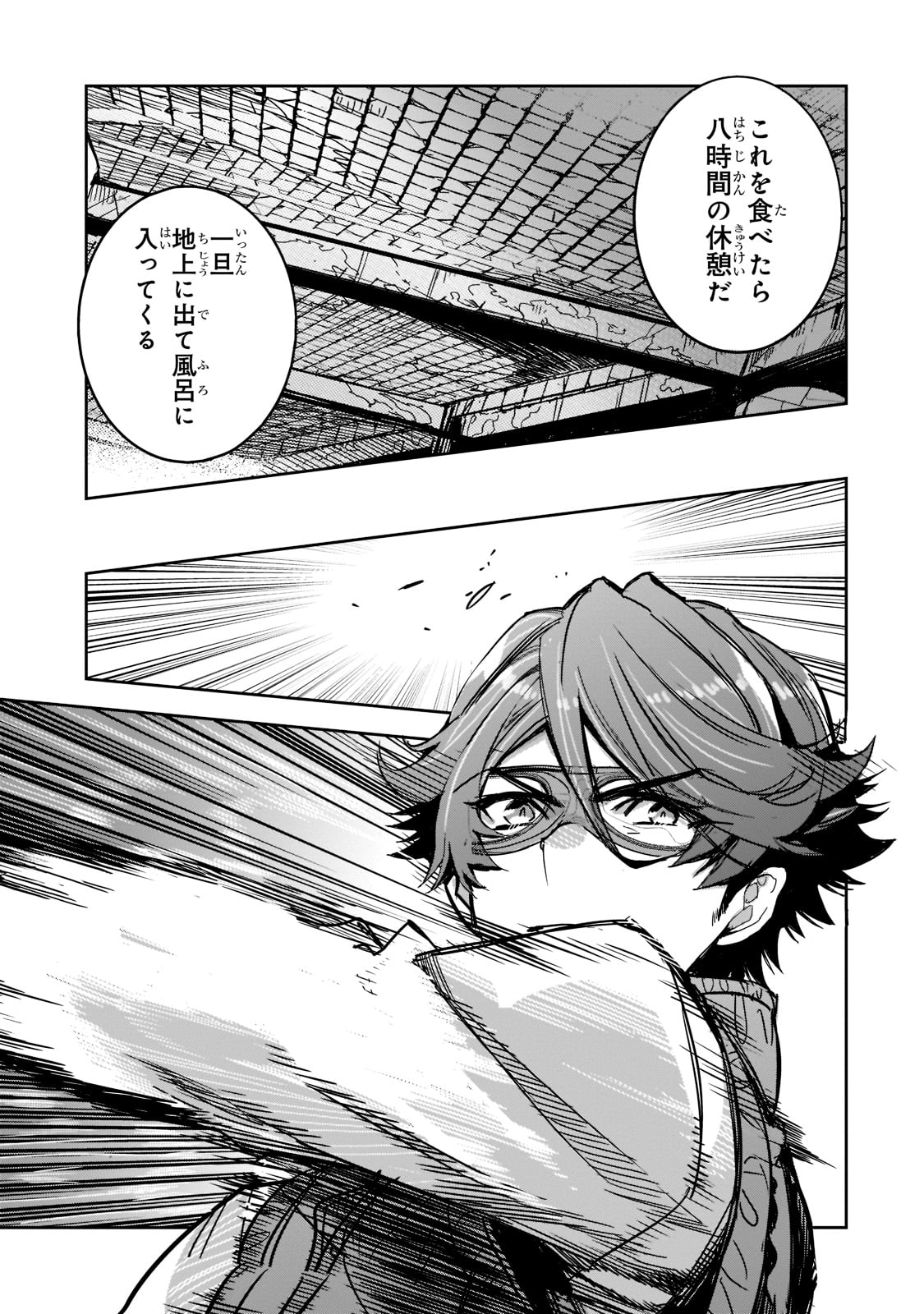 DUNGEON BUSTERS (MANGA) - raw - Chapter 5 - https://jpdd.ccdd.to/JPDD/dungeonbustersmanga/202564/anyuhgvo5fh.jpg