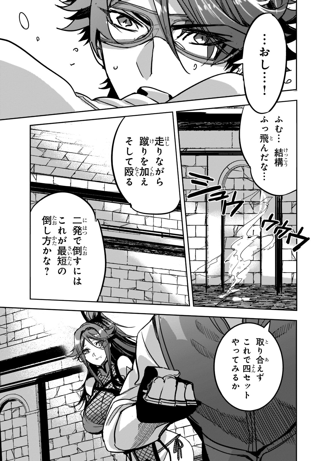 DUNGEON BUSTERS (MANGA) - raw - Chapter 5 - https://jpdd.ccdd.to/JPDD/dungeonbustersmanga/202564/brsmxr5jvy0.jpg