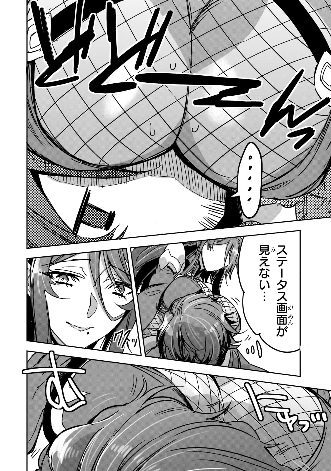 DUNGEON BUSTERS (MANGA) - raw - Chapter 5 - https://jpdd.ccdd.to/JPDD/dungeonbustersmanga/202564/cuwann4brla.jpg
