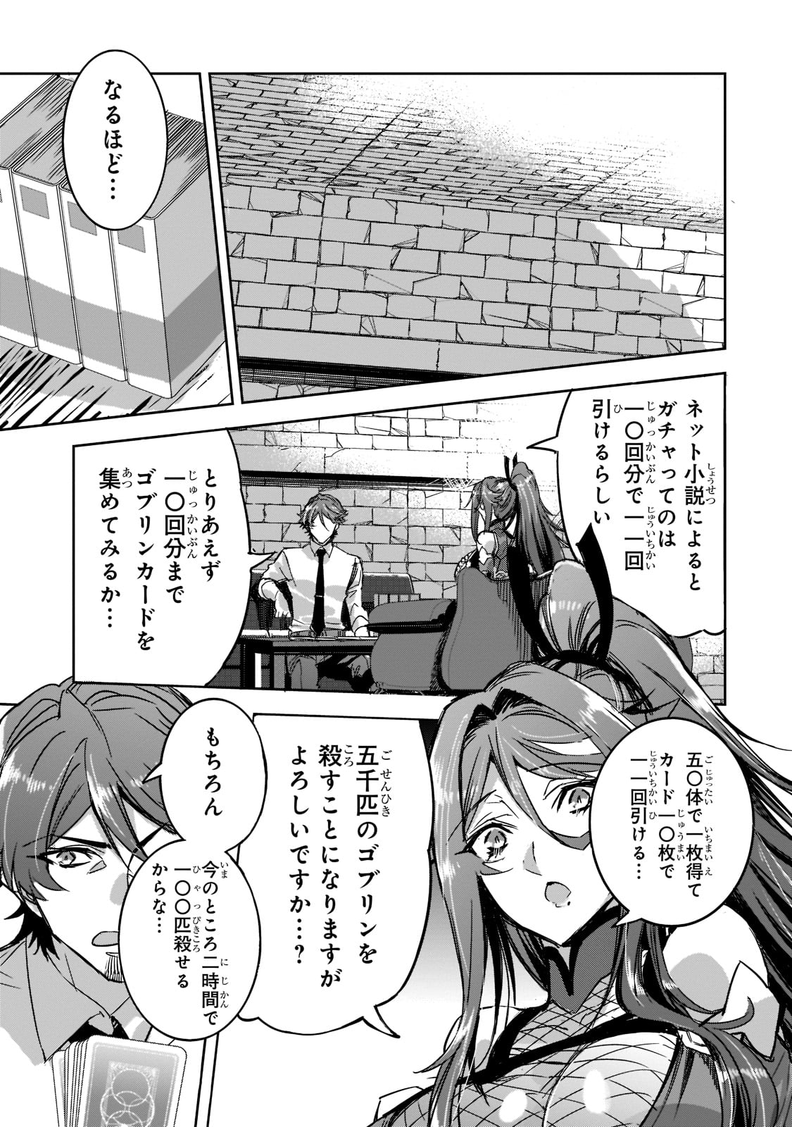 DUNGEON BUSTERS (MANGA) - raw - Chapter 5 - https://jpdd.ccdd.to/JPDD/dungeonbustersmanga/202564/deaj5jbl1ze.jpg