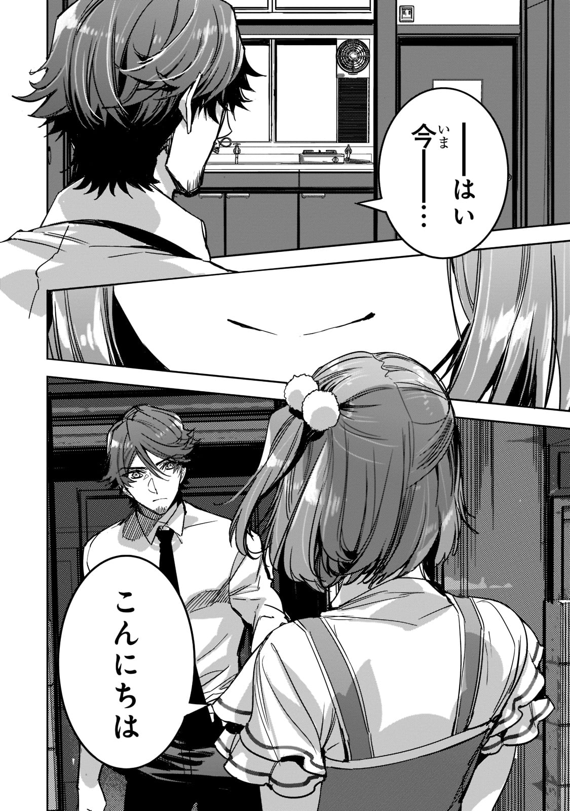 DUNGEON BUSTERS (MANGA) - raw - Chapter 5 - https://jpdd.ccdd.to/JPDD/dungeonbustersmanga/202564/dgw1zkigt3c.jpg