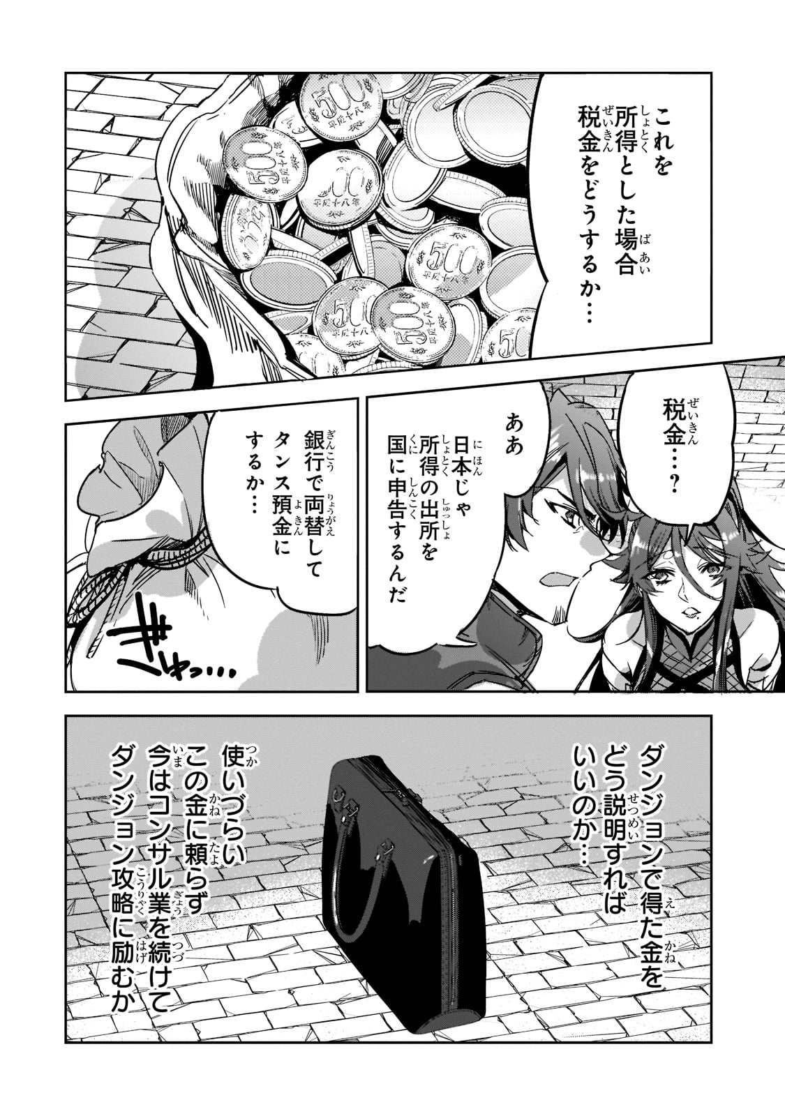 DUNGEON BUSTERS (MANGA) - raw - Chapter 5 - https://jpdd.ccdd.to/JPDD/dungeonbustersmanga/202564/efe0tqo2gio.jpg