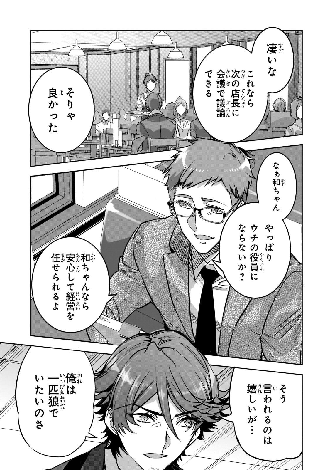 DUNGEON BUSTERS (MANGA) - raw - Chapter 5 - https://jpdd.ccdd.to/JPDD/dungeonbustersmanga/202564/gkne1e2gnyu.jpg