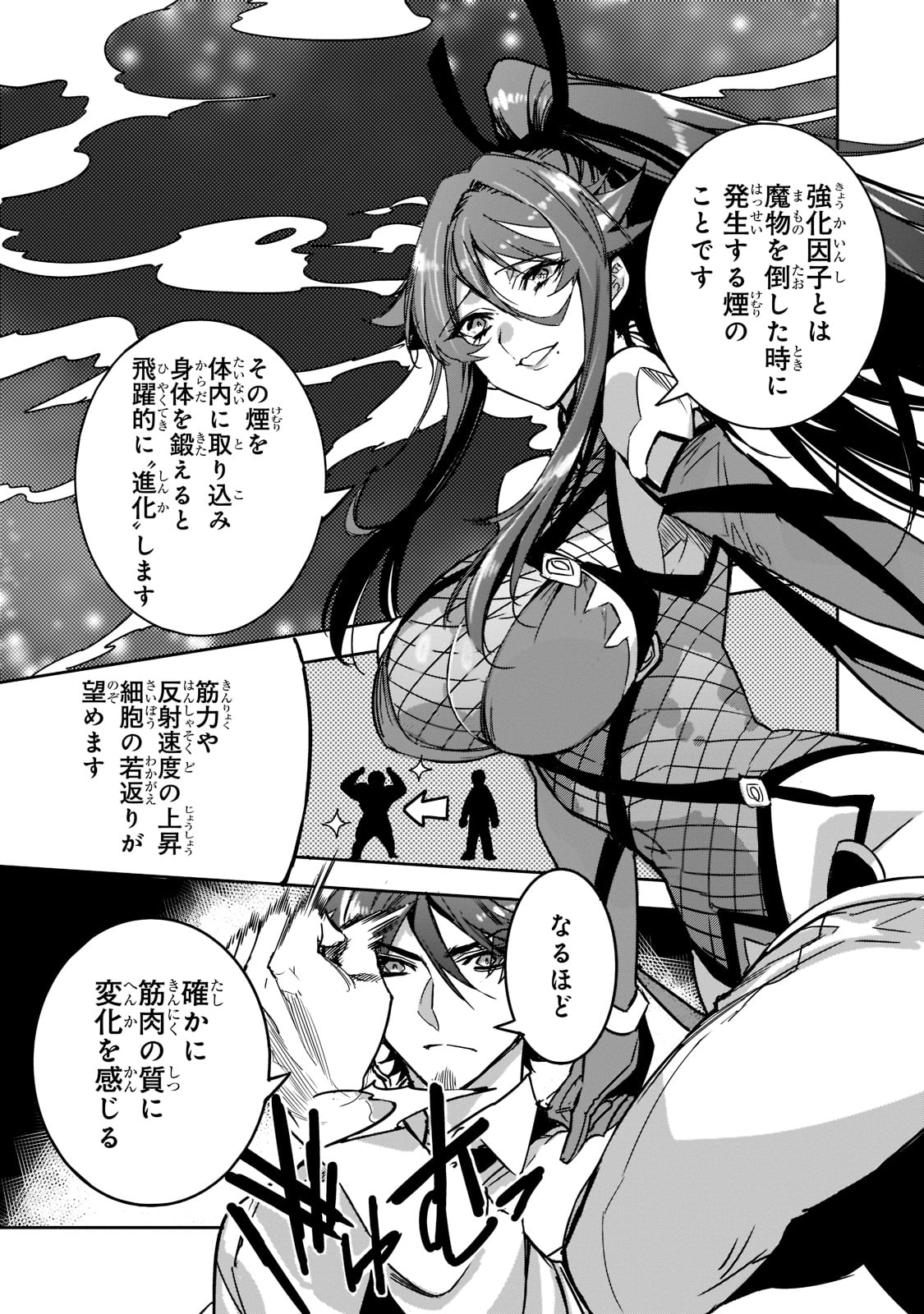 DUNGEON BUSTERS (MANGA) - raw - Chapter 5 - https://jpdd.ccdd.to/JPDD/dungeonbustersmanga/202564/iolncifdppn.jpg