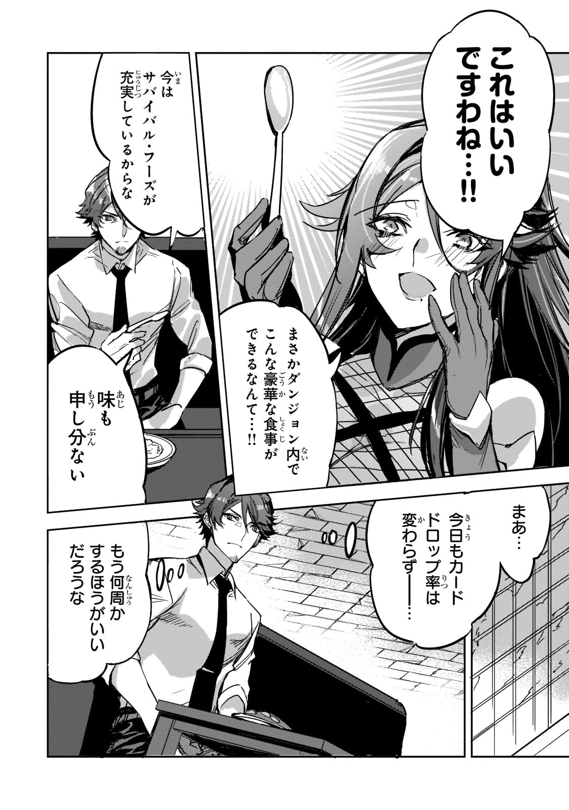 DUNGEON BUSTERS (MANGA) - raw - Chapter 5 - https://jpdd.ccdd.to/JPDD/dungeonbustersmanga/202564/jfp35vymhrs.jpg