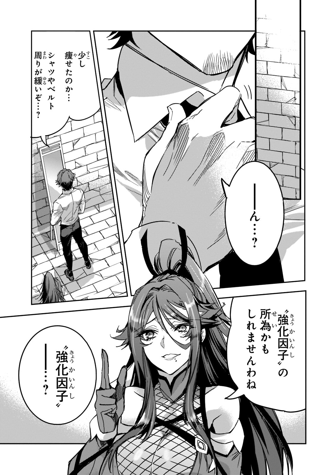 DUNGEON BUSTERS (MANGA) - raw - Chapter 5 - https://jpdd.ccdd.to/JPDD/dungeonbustersmanga/202564/kbu0wg1smhr.jpg
