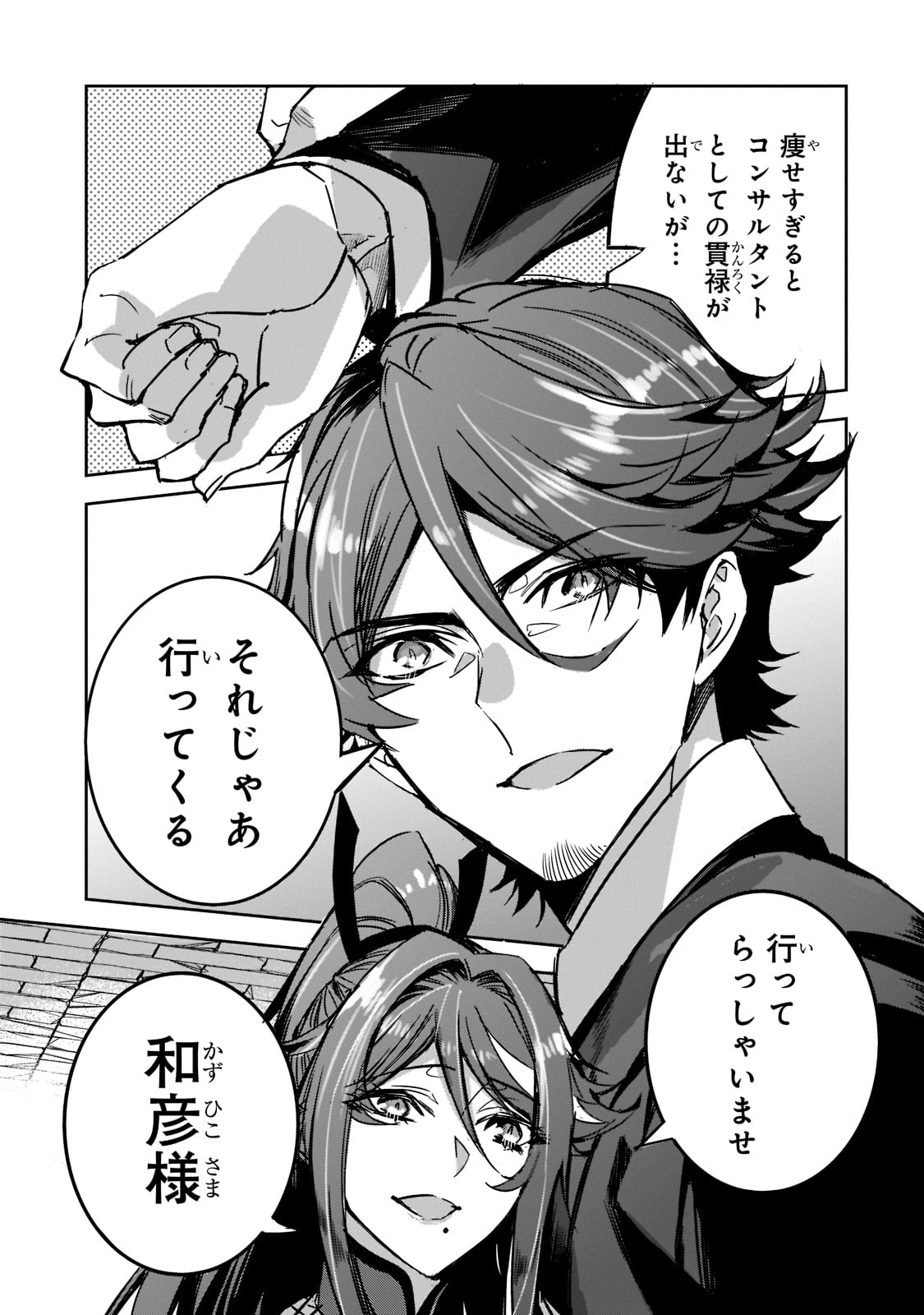DUNGEON BUSTERS (MANGA) - raw - Chapter 5 - https://jpdd.ccdd.to/JPDD/dungeonbustersmanga/202564/losxptyb2tj.jpg