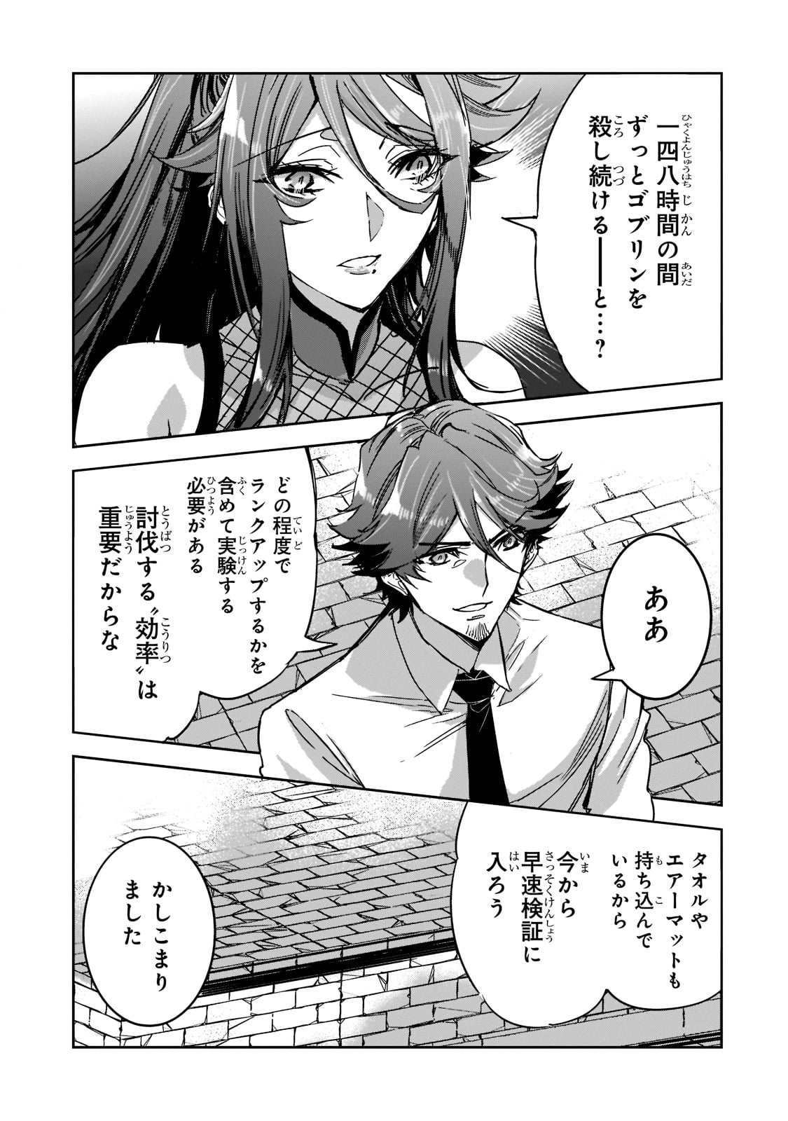 DUNGEON BUSTERS (MANGA) - raw - Chapter 5 - https://jpdd.ccdd.to/JPDD/dungeonbustersmanga/202564/lzay2dvkfrv.jpg