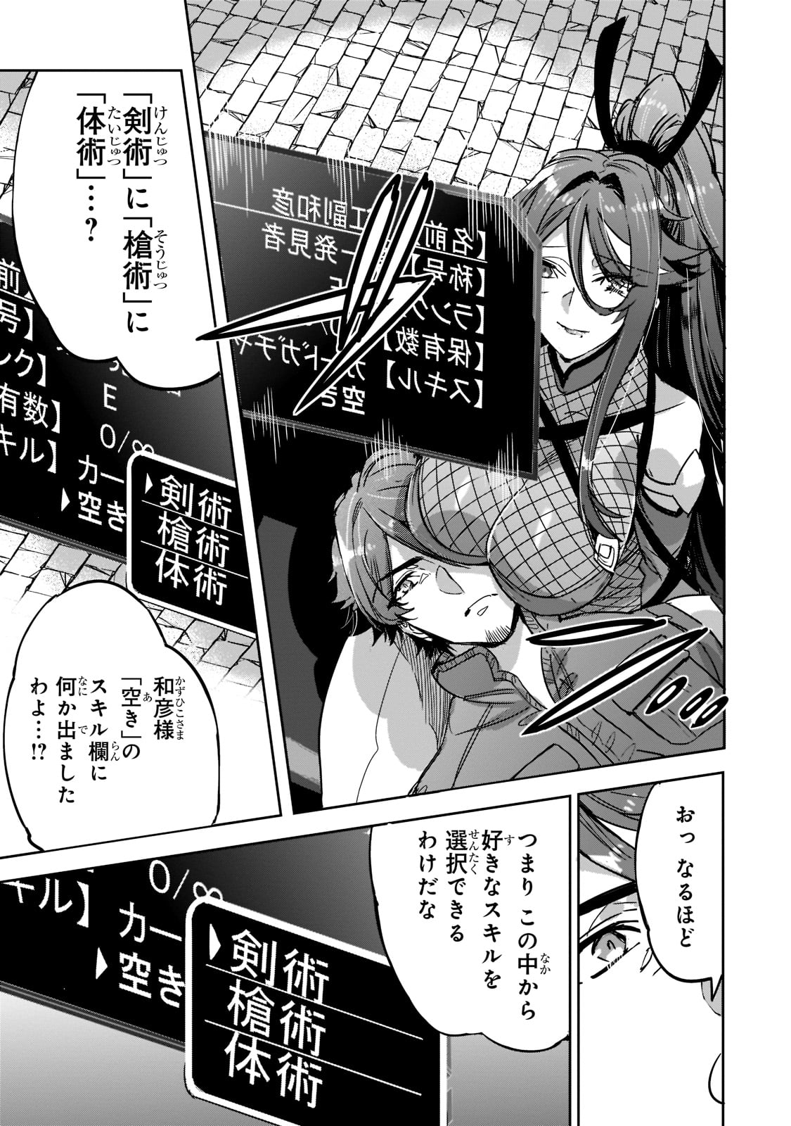 DUNGEON BUSTERS (MANGA) - raw - Chapter 5 - https://jpdd.ccdd.to/JPDD/dungeonbustersmanga/202564/mf3rip2c0zy.jpg