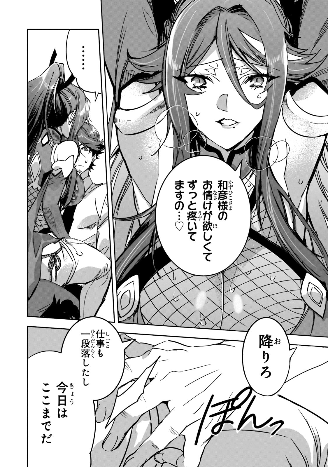 DUNGEON BUSTERS (MANGA) - raw - Chapter 5 - https://jpdd.ccdd.to/JPDD/dungeonbustersmanga/202564/npevcbhcv41.jpg