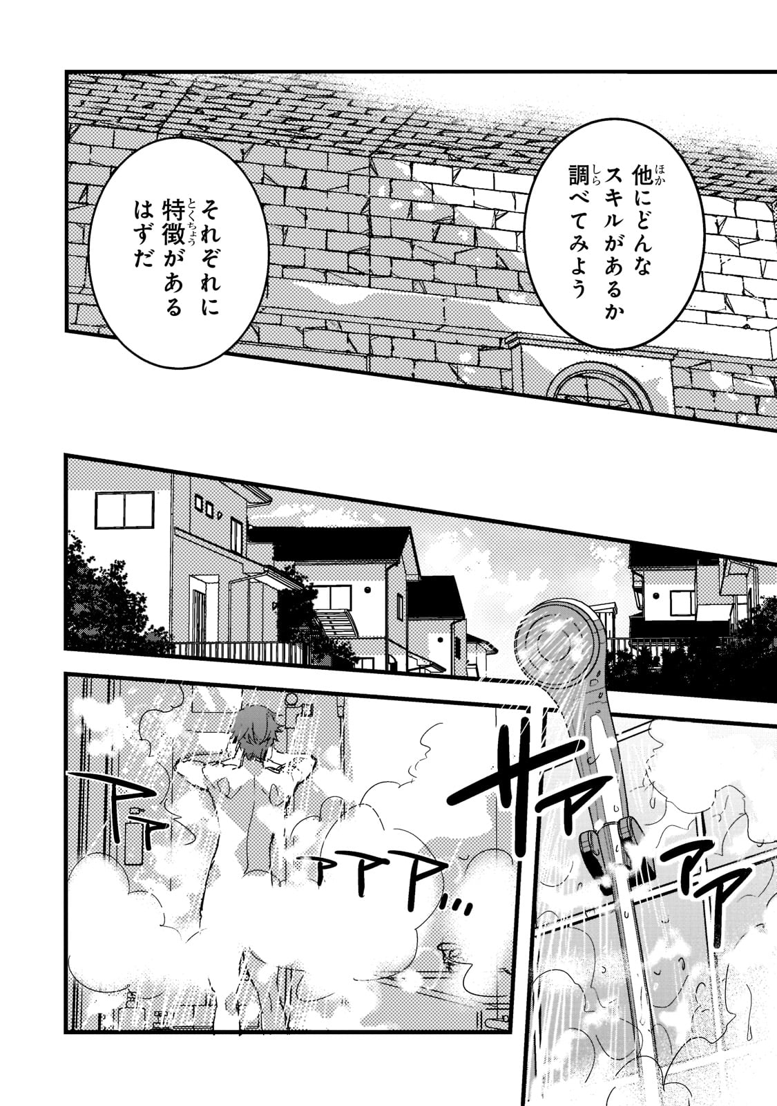 DUNGEON BUSTERS (MANGA) - raw - Chapter 5 - https://jpdd.ccdd.to/JPDD/dungeonbustersmanga/202564/plrcnzdlvoe.jpg