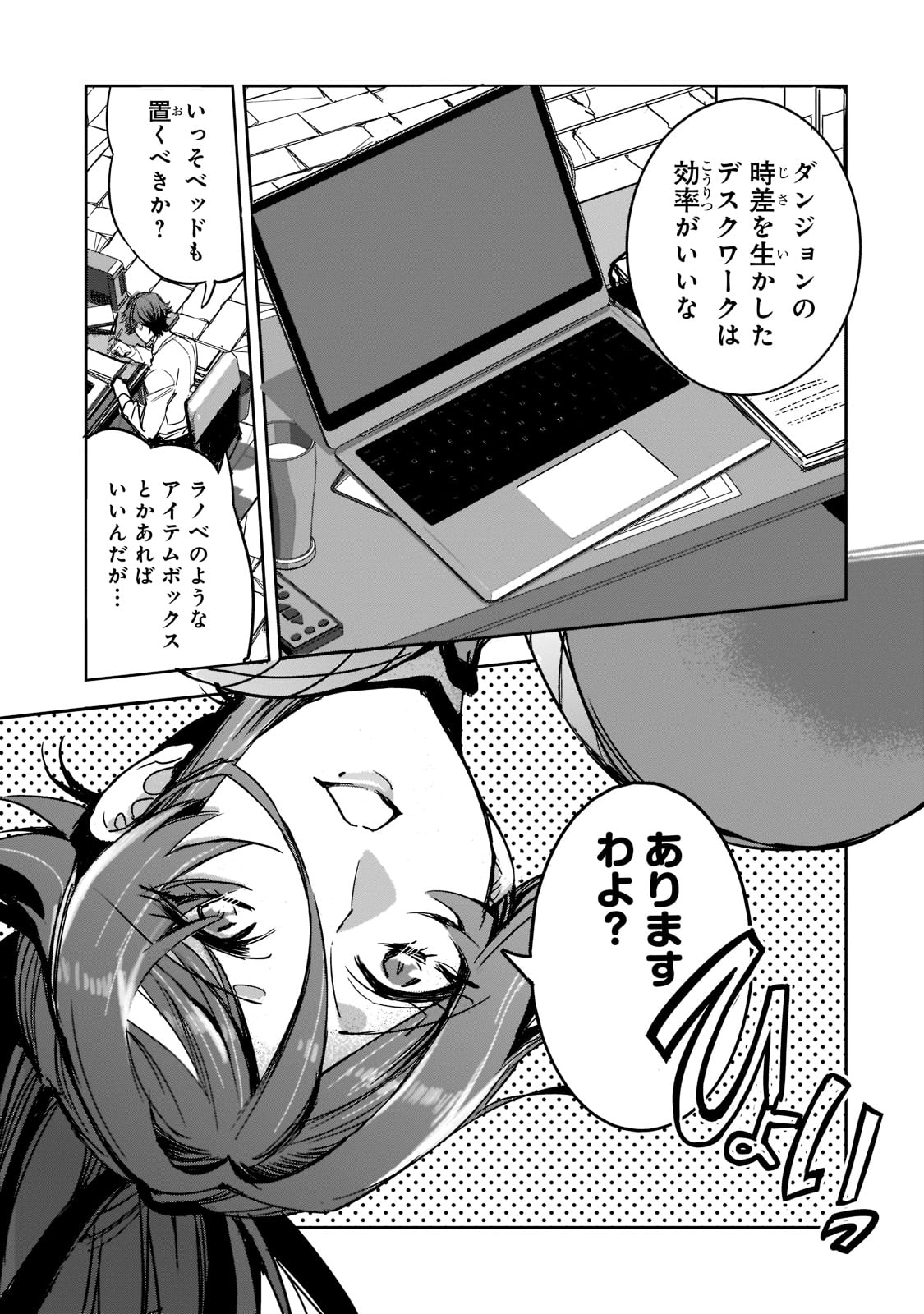 DUNGEON BUSTERS (MANGA) - raw - Chapter 5 - https://jpdd.ccdd.to/JPDD/dungeonbustersmanga/202564/s0lv5gkqwqs.jpg